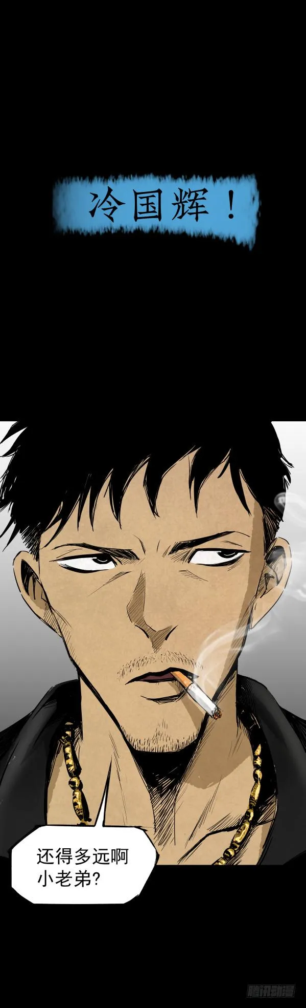 06办案先开锁 第16页