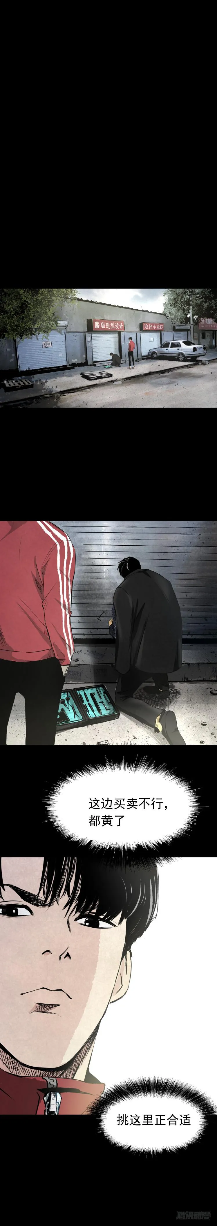 06办案先开锁 第18页