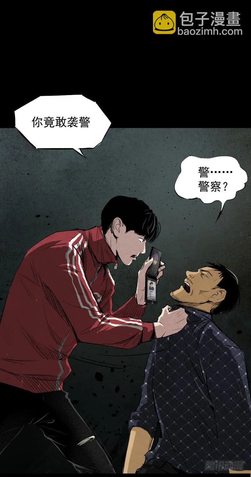 06办案先开锁 第31页