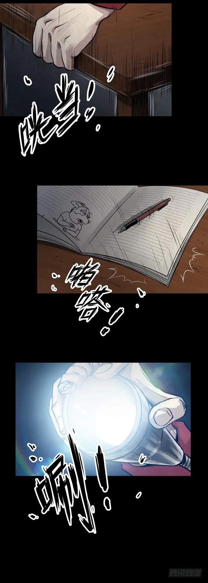 07偷窃变杀人了？ 第3页