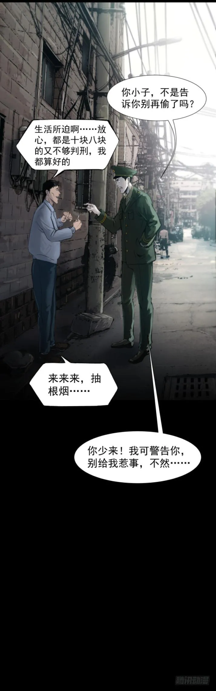 07偷窃变杀人了？ 第11页