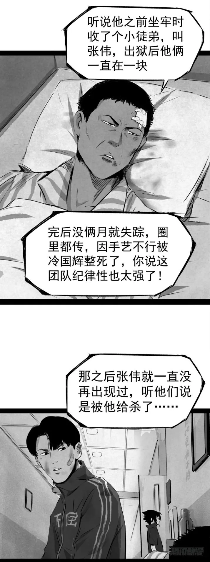 07偷窃变杀人了？ 第15页