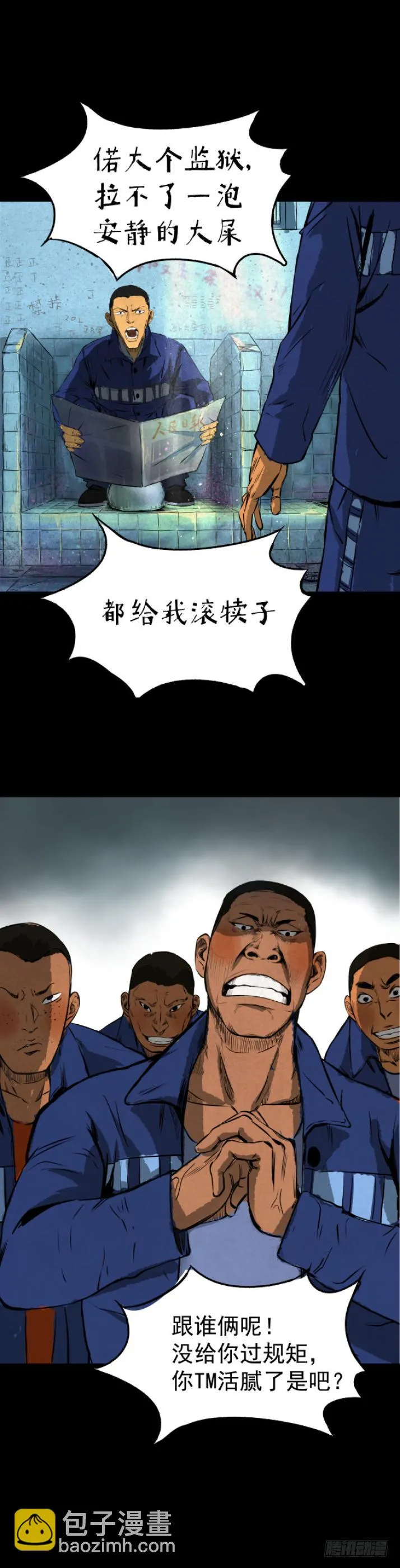 07偷窃变杀人了？ 第21页