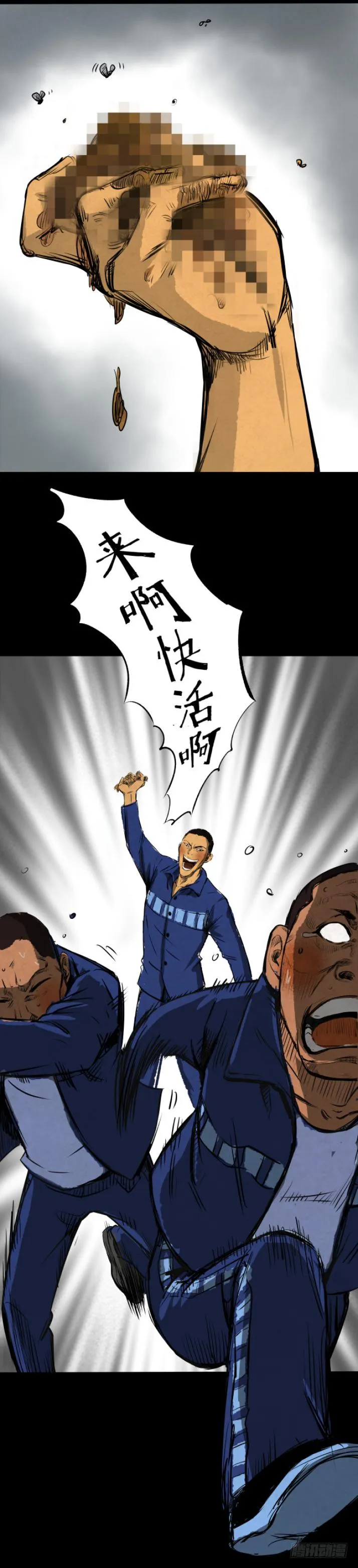 07偷窃变杀人了？ 第22页