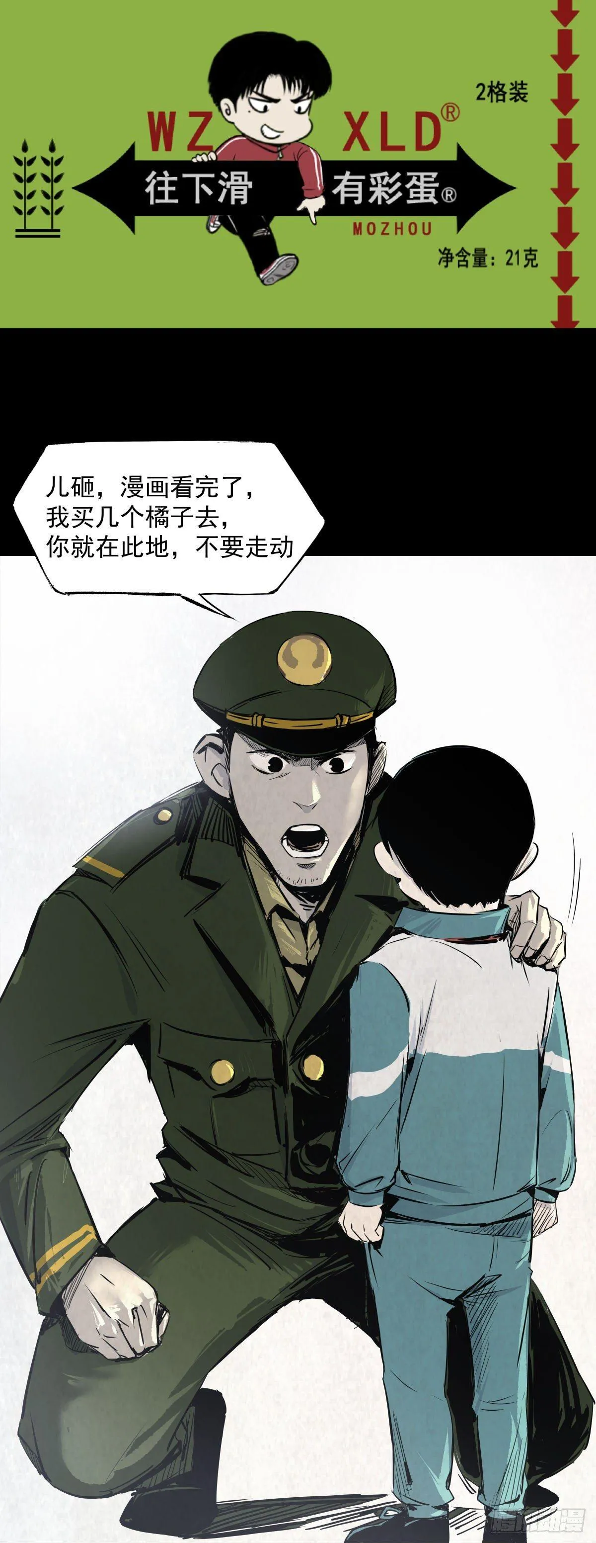 07偷窃变杀人了？ 第36页