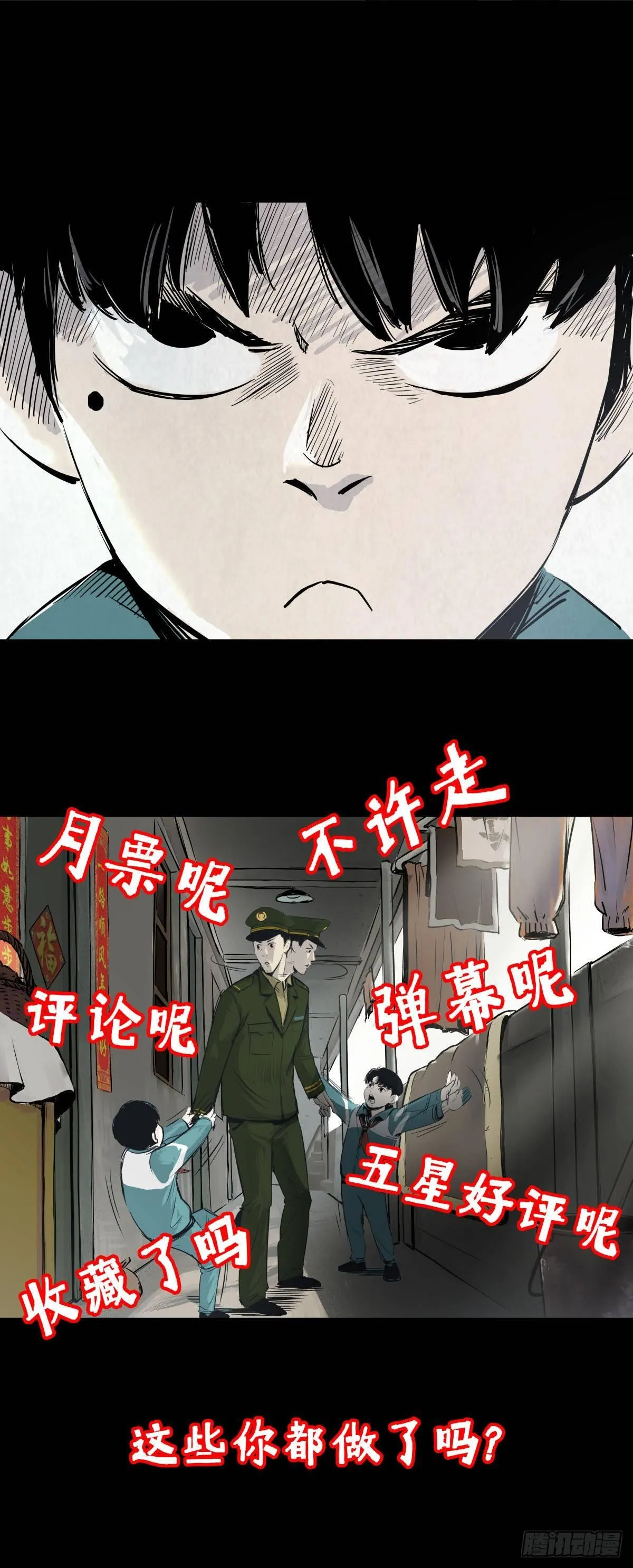 07偷窃变杀人了？ 第37页