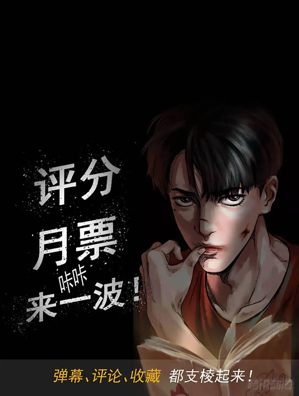 07偷窃变杀人了？ 第38页