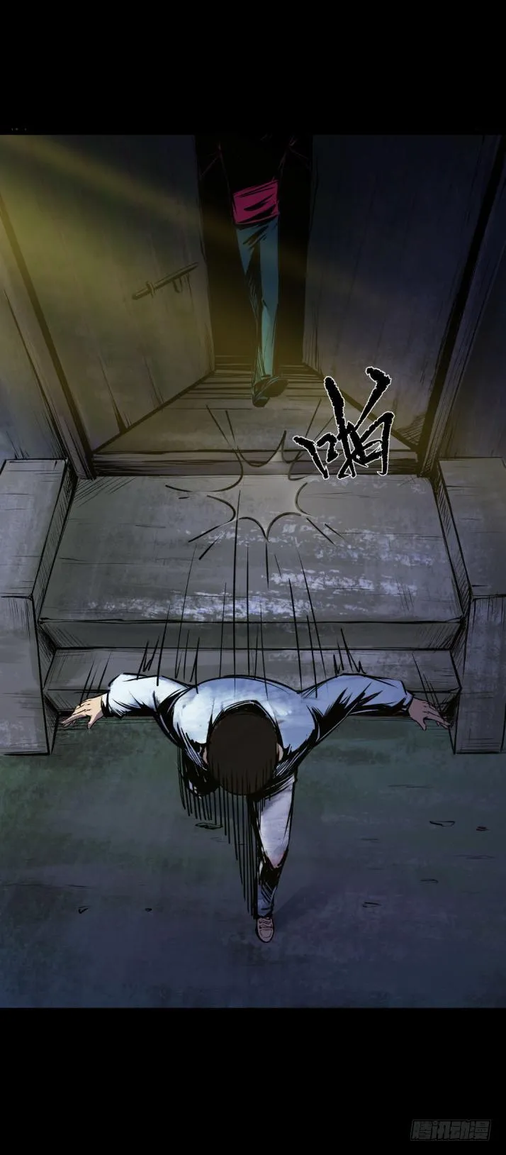 08各怀鬼胎 第10页