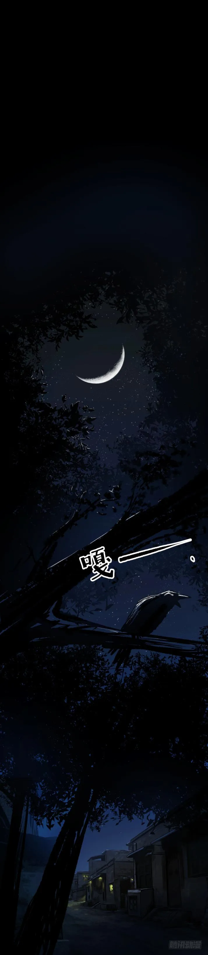08各怀鬼胎 第12页
