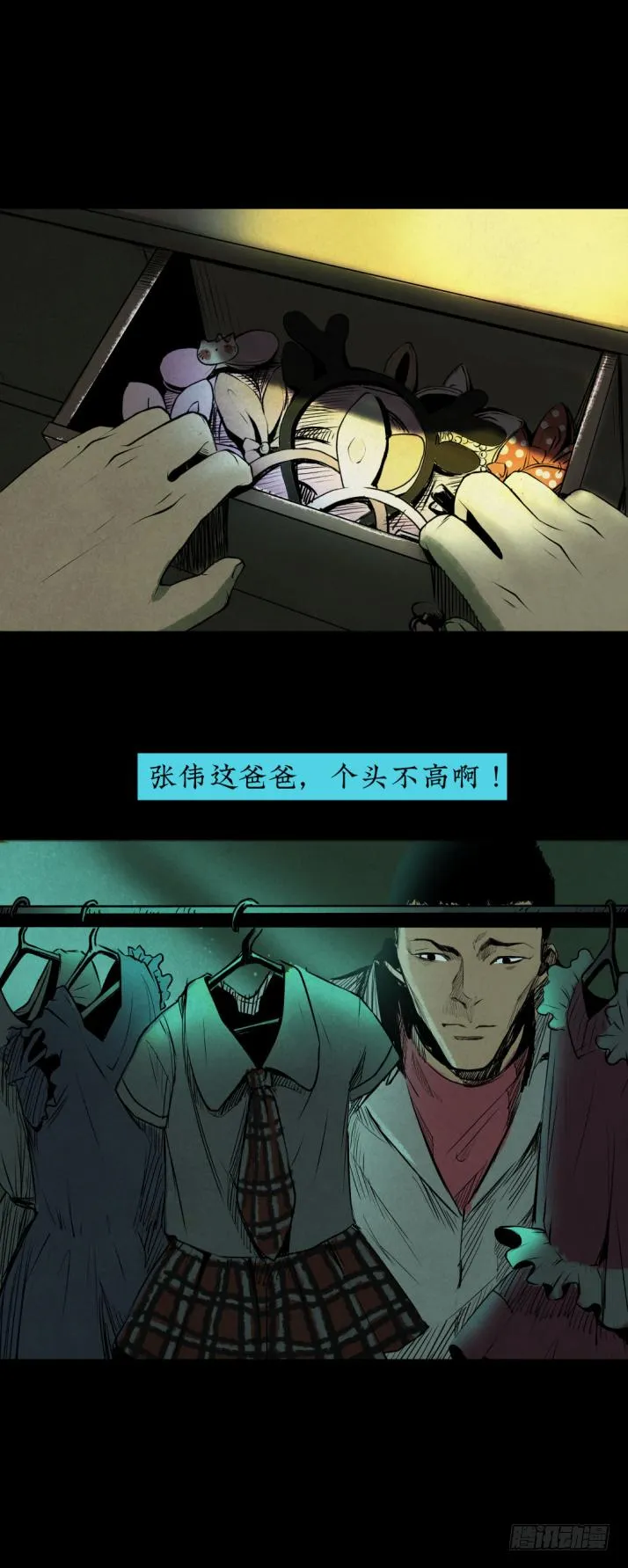 09浴室撞见高能小丫蛋 第2页