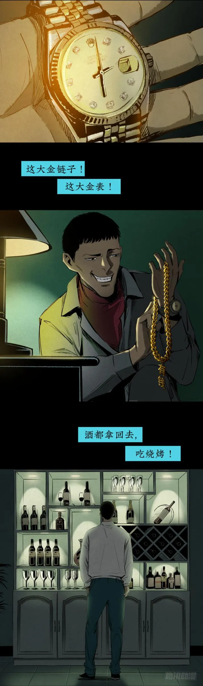 09浴室撞见高能小丫蛋 第3页