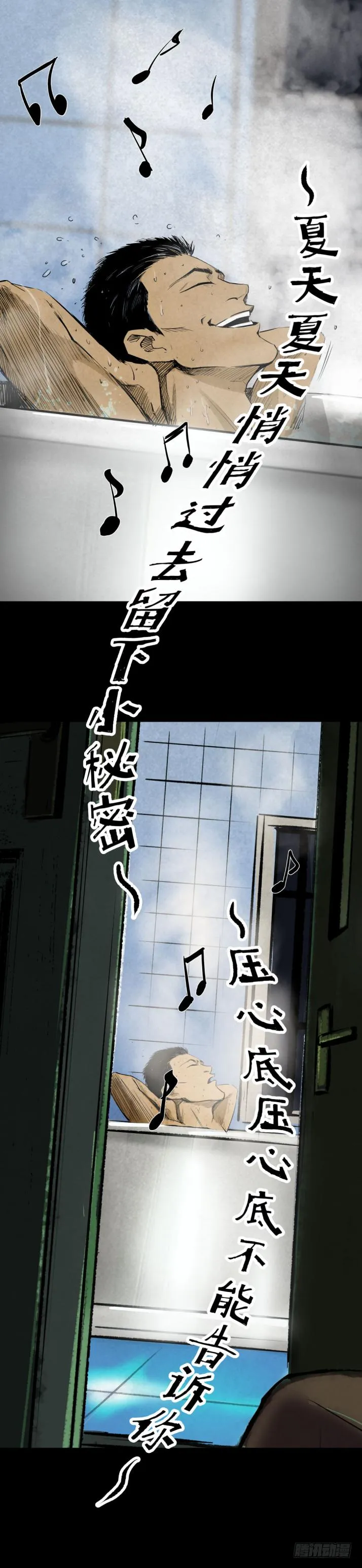 09浴室撞见高能小丫蛋 第6页