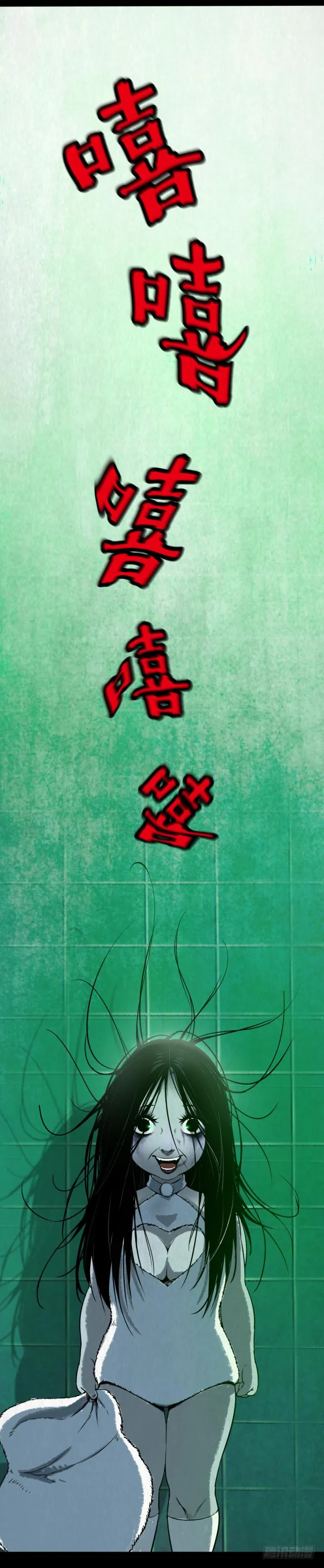 09浴室撞见高能小丫蛋 第19页