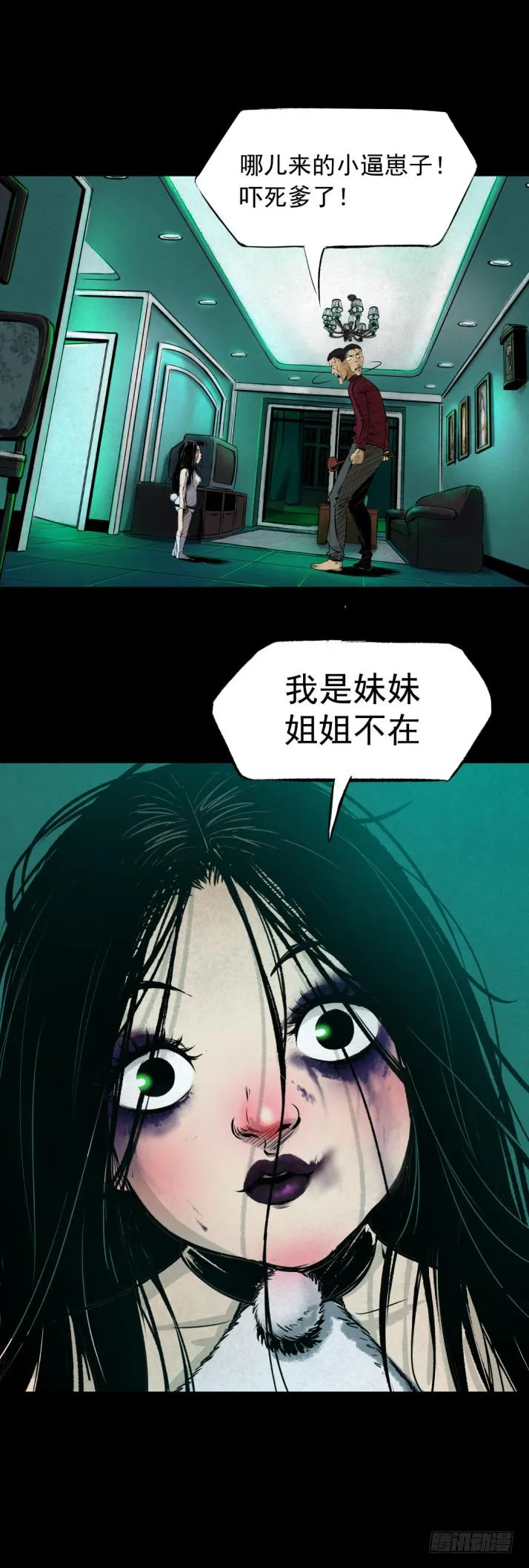 09浴室撞见高能小丫蛋 第20页