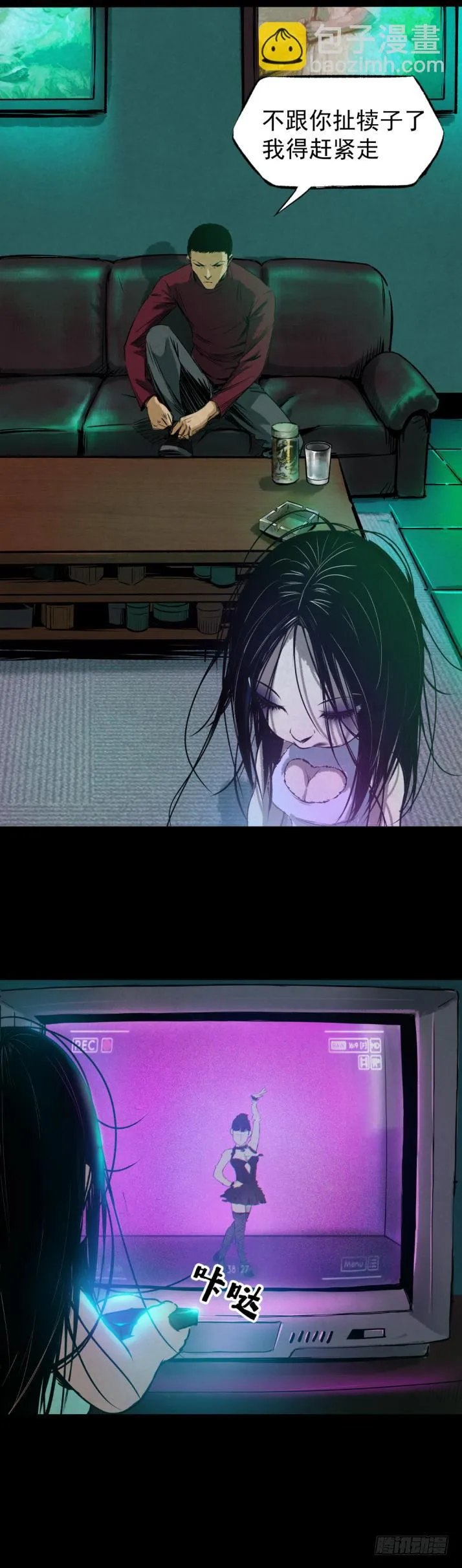09浴室撞见高能小丫蛋 第22页