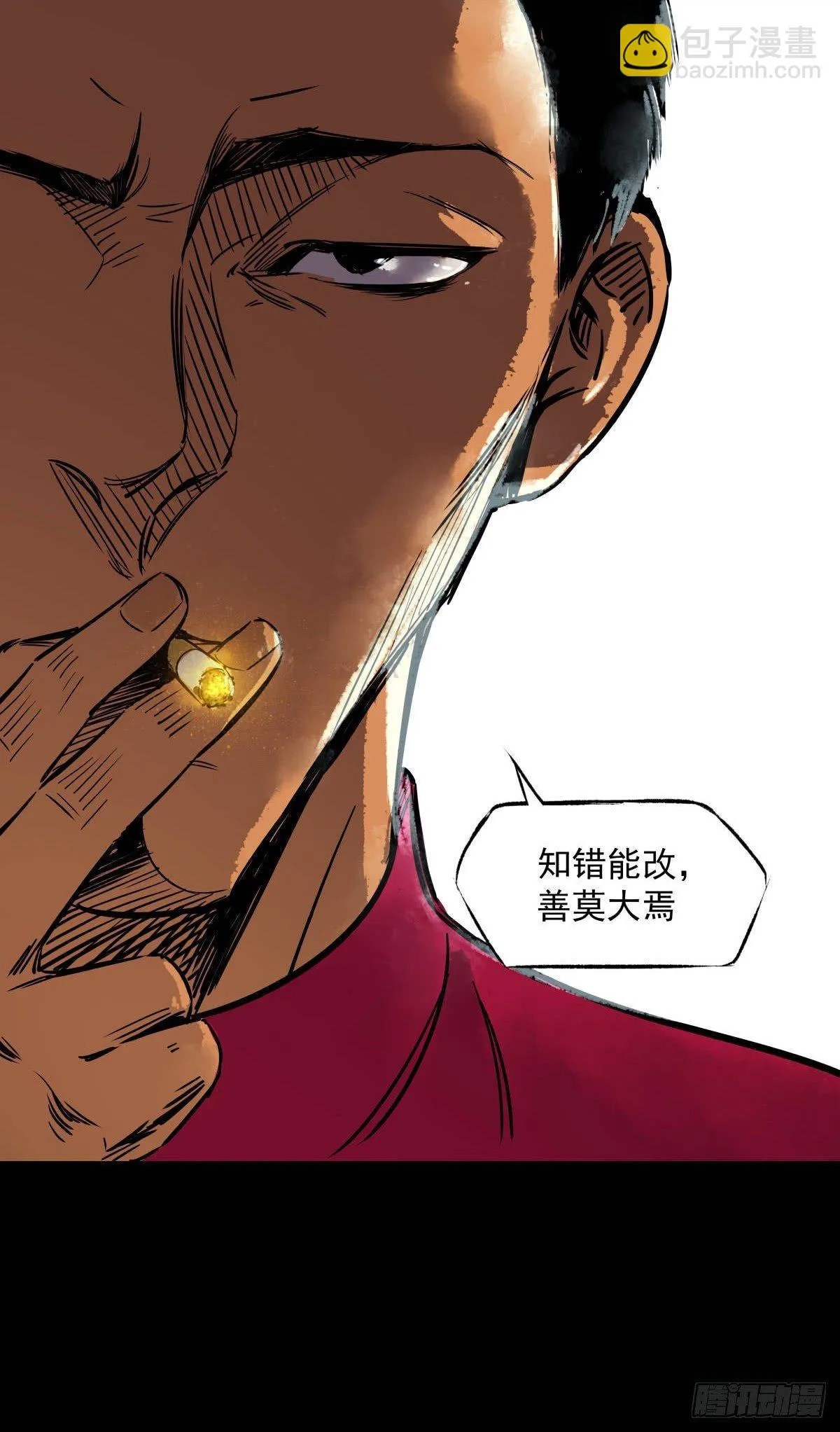 09浴室撞见高能小丫蛋 第40页