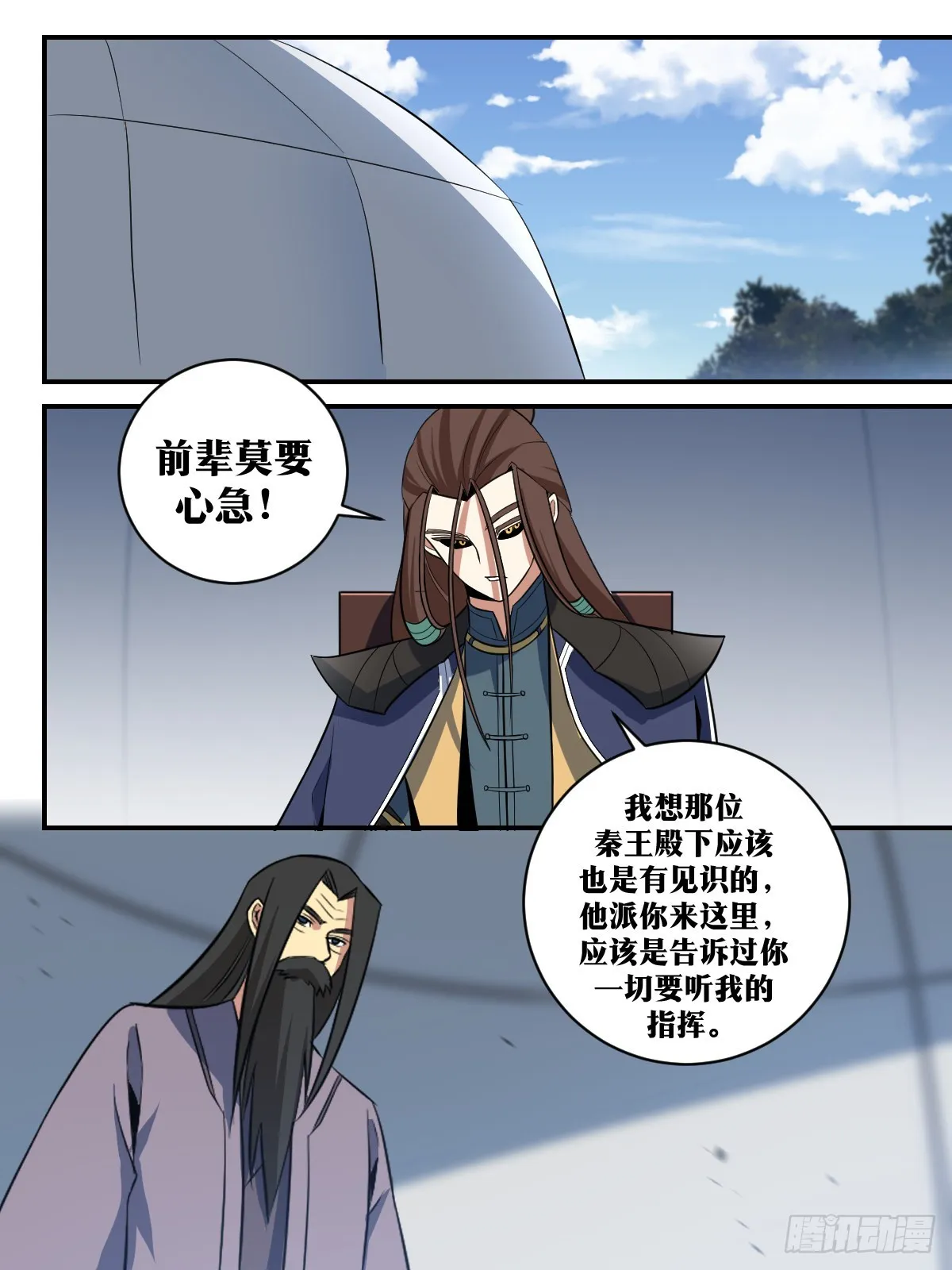 299-接下来一切还要仰仗三哥 第11页