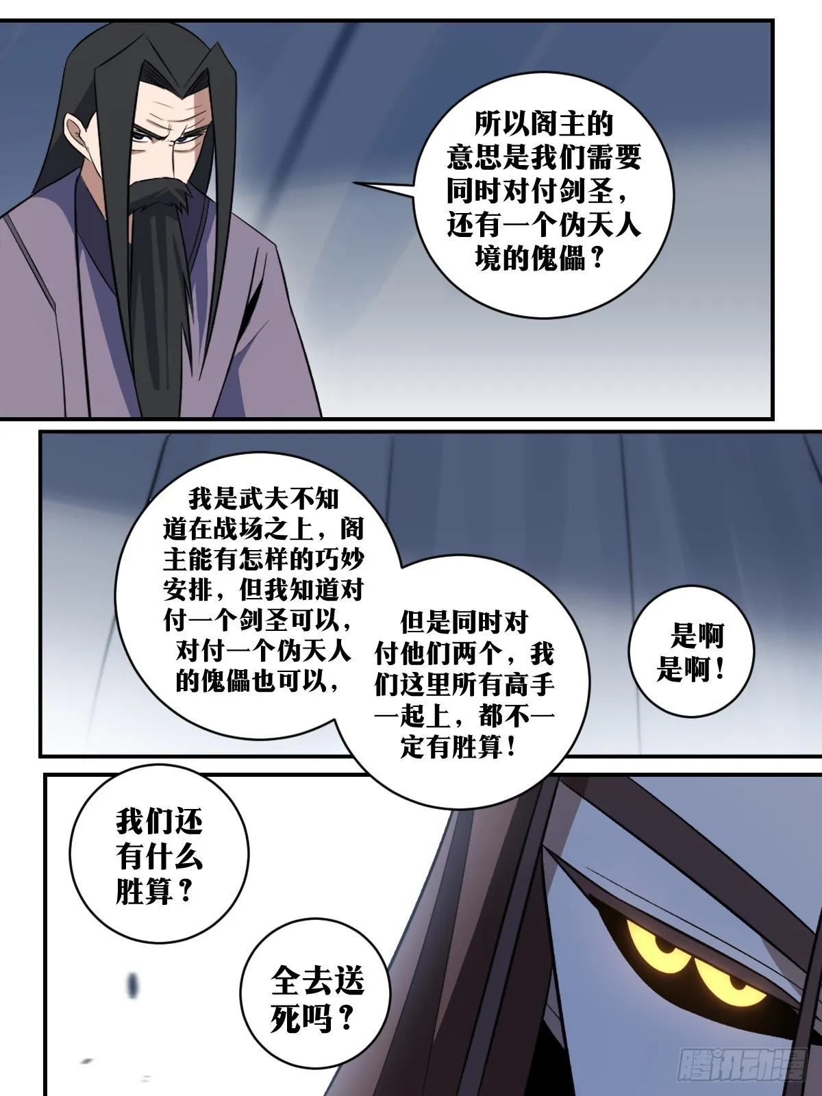 299-接下来一切还要仰仗三哥 第13页