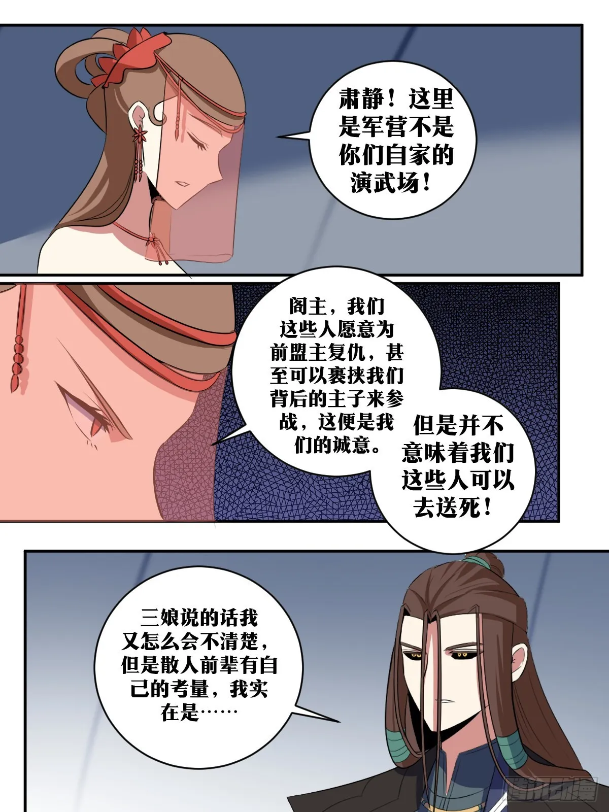300-上官夫人！醒醒啊！ 第2页