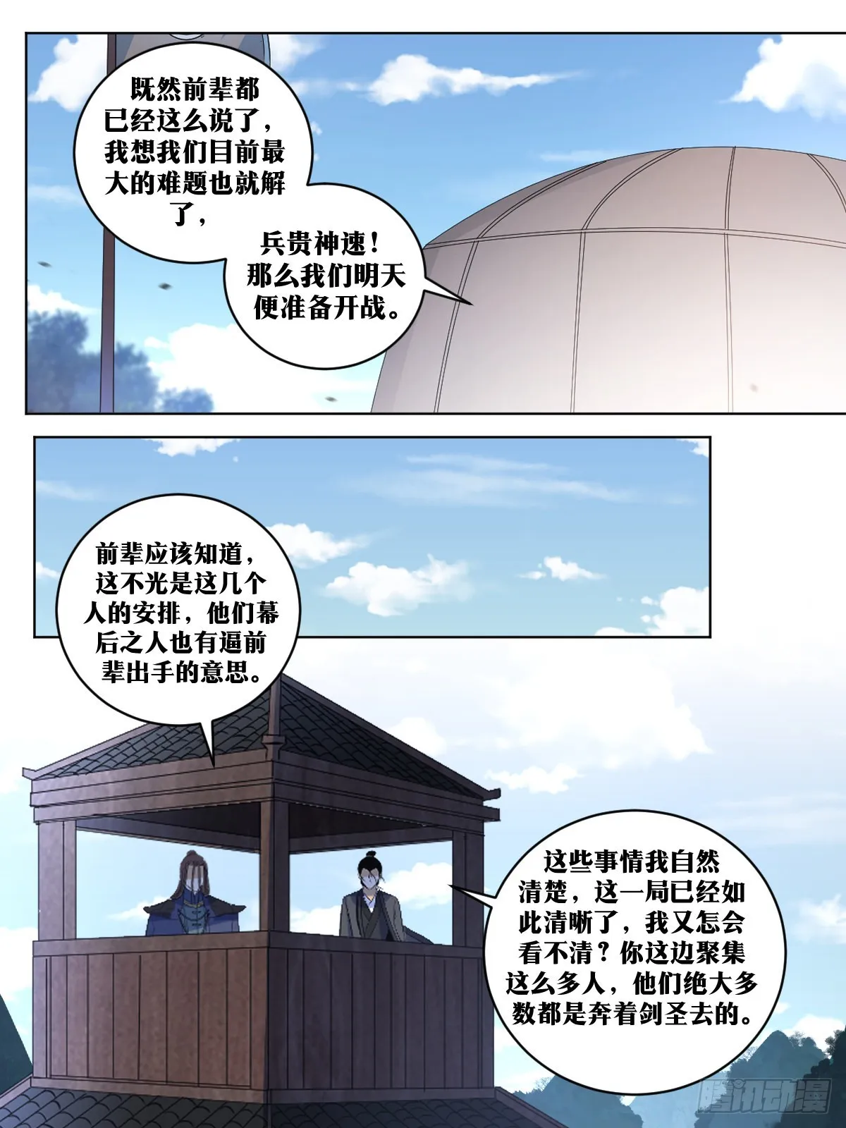 300-上官夫人！醒醒啊！ 第5页