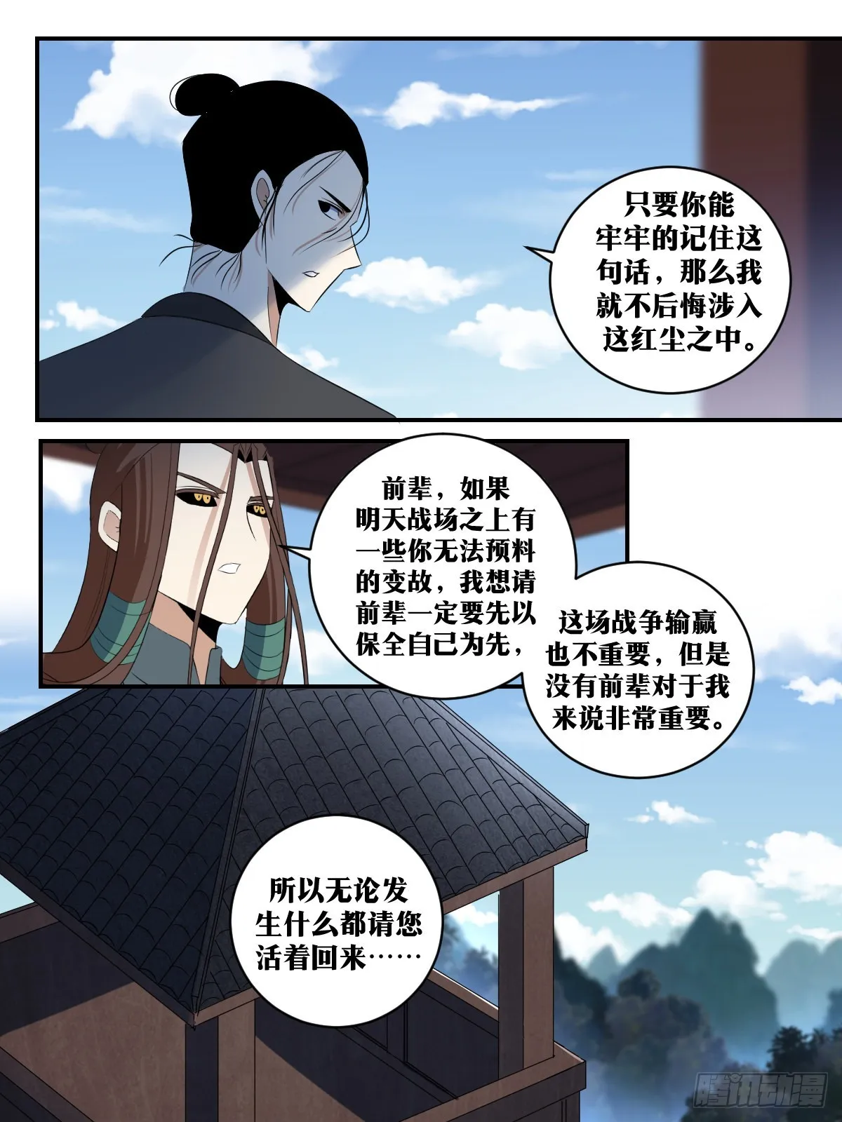 300-上官夫人！醒醒啊！ 第9页