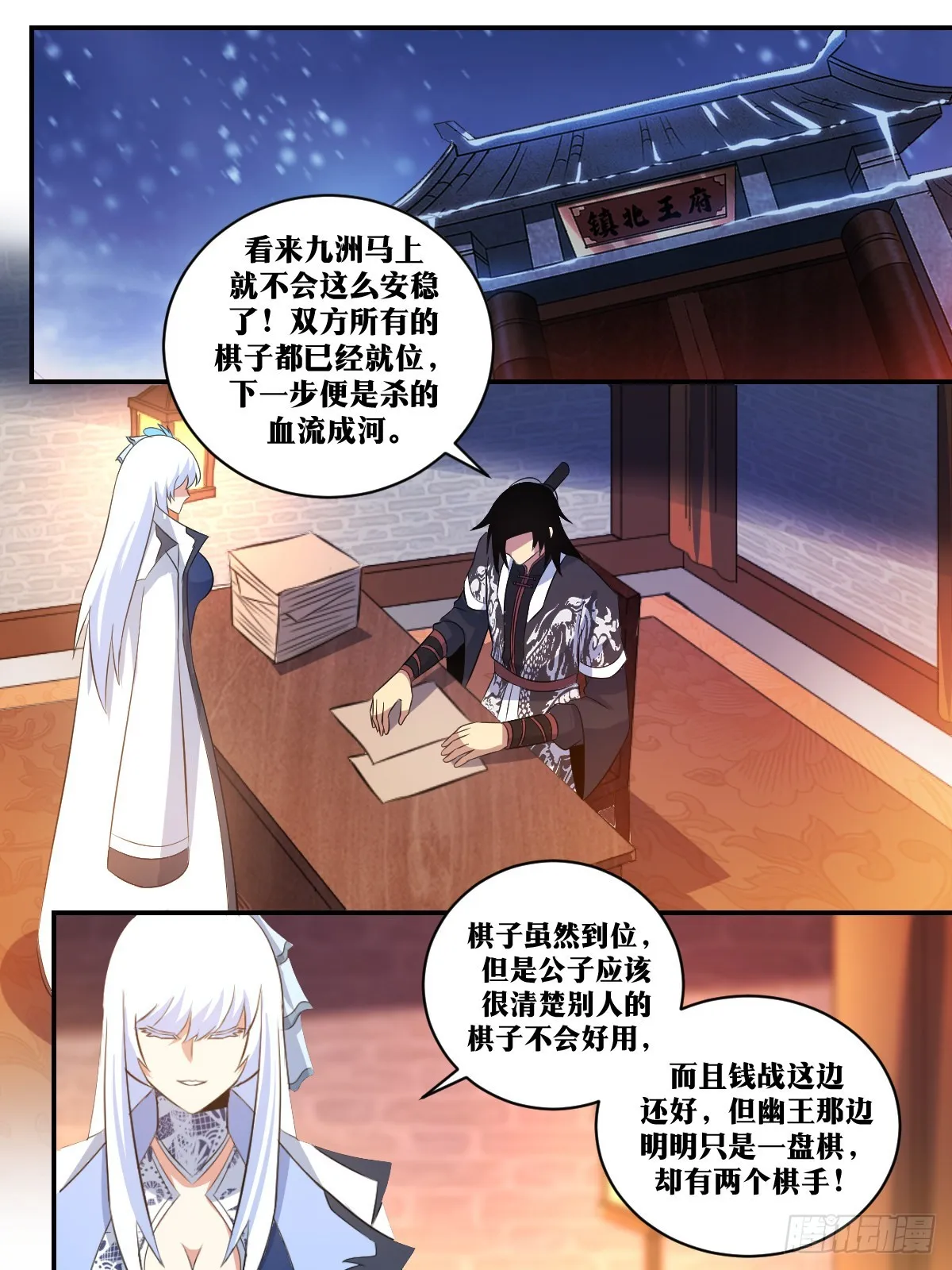 300-上官夫人！醒醒啊！ 第10页