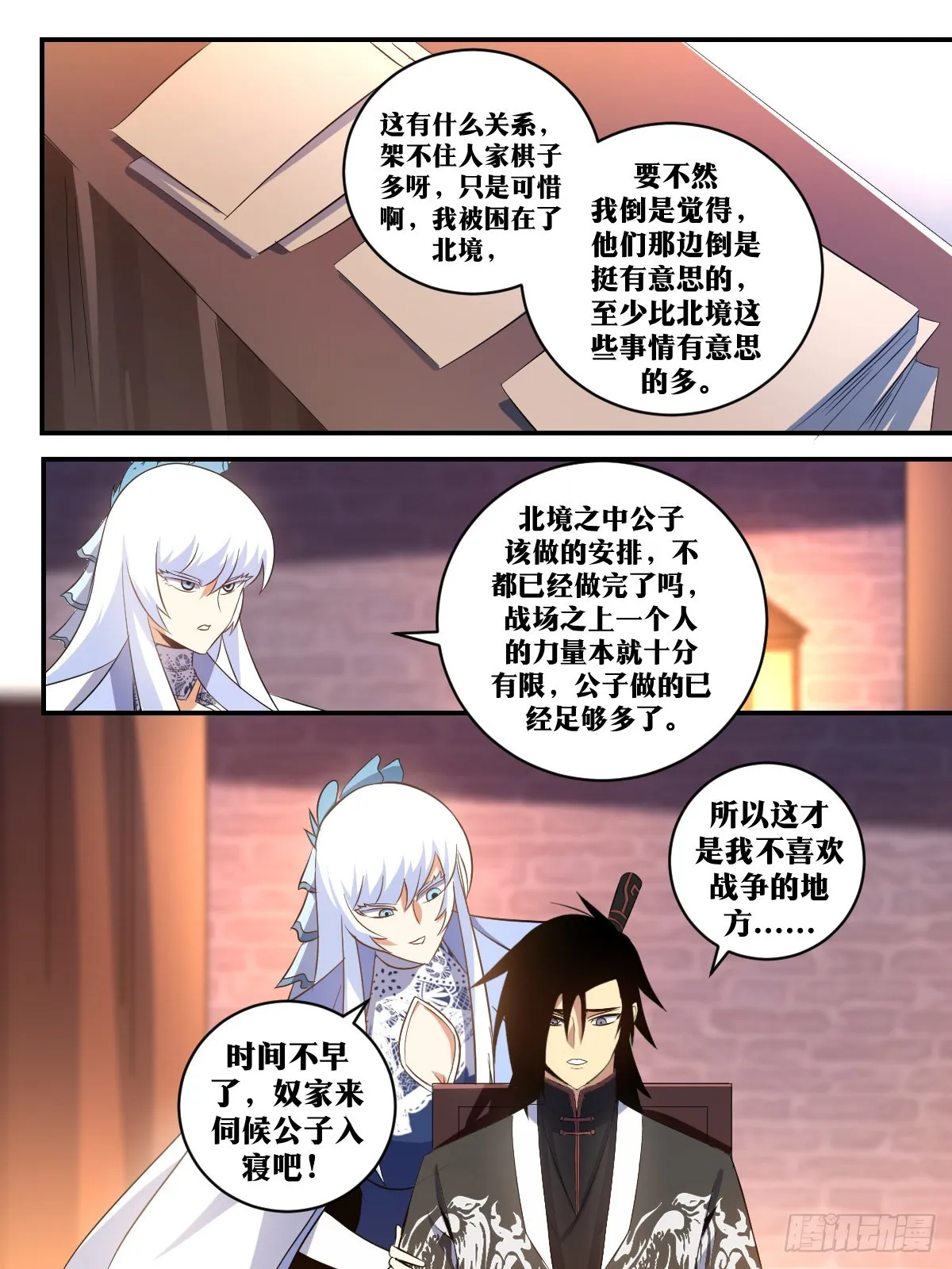 300-上官夫人！醒醒啊！ 第11页