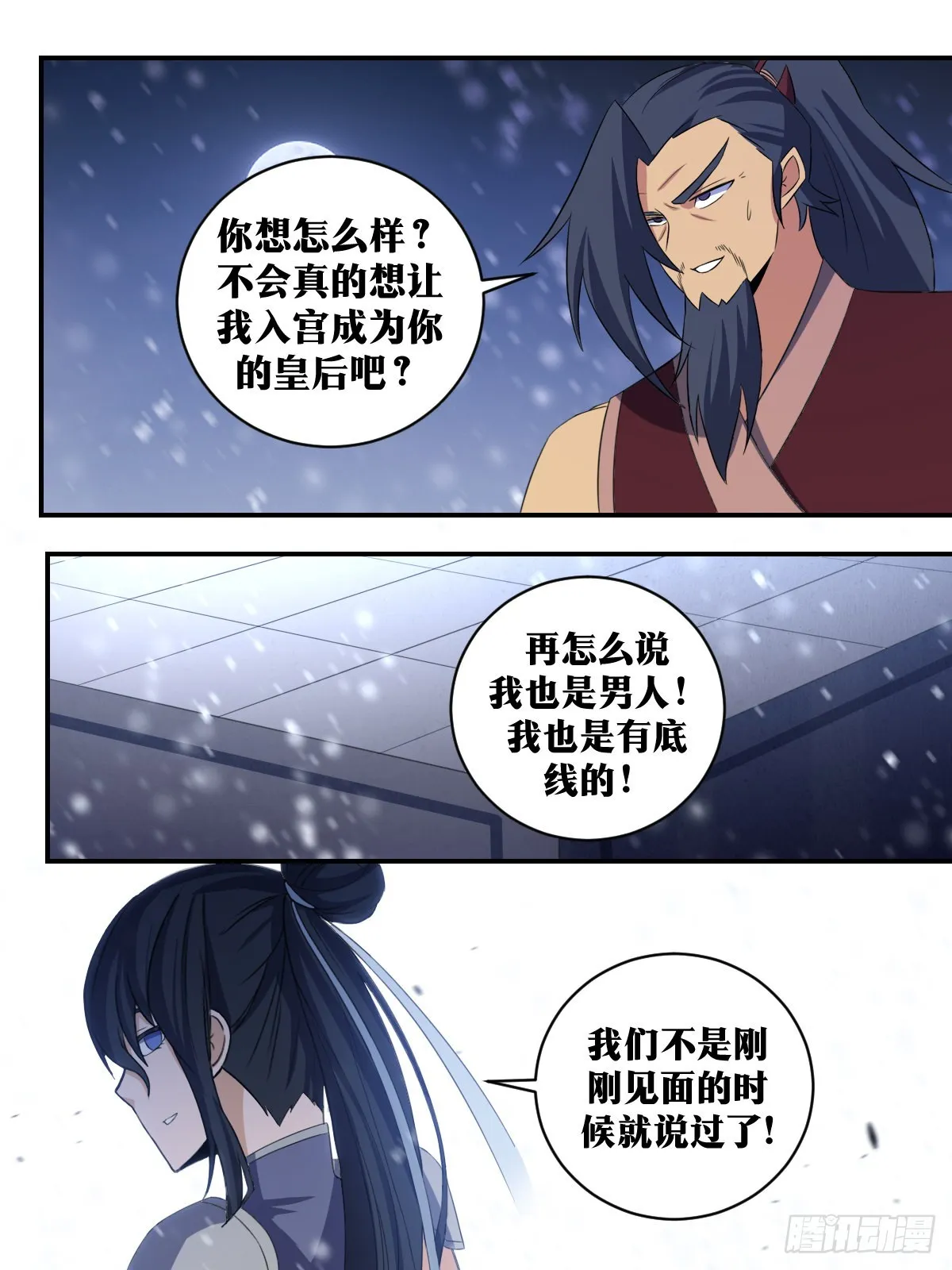 303-世界这么大，我想去看看 第10页