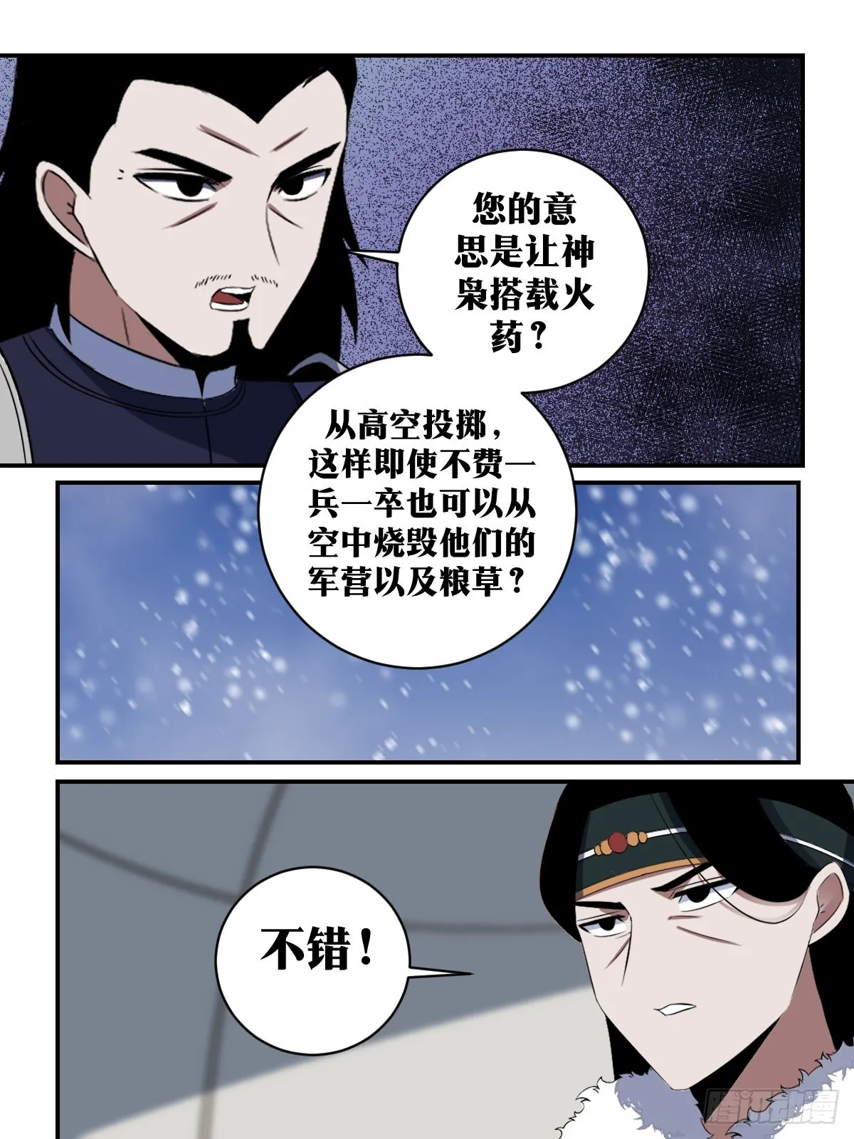 305-你办事情我向来放心！ 第9页