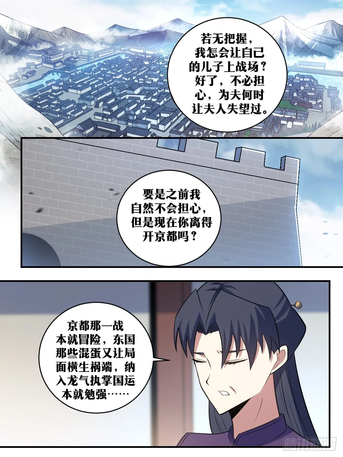 306-夫人在小看为夫？ 第11页