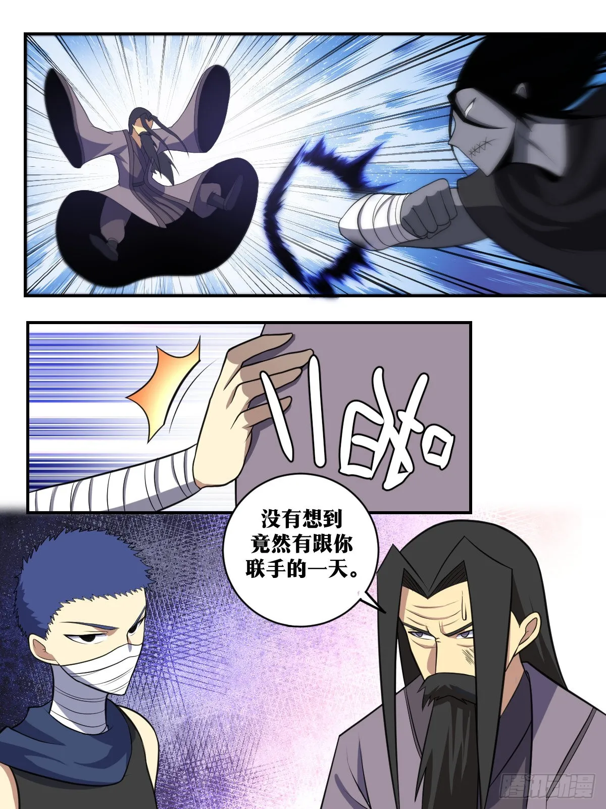 309-真正的天人手段 第6页