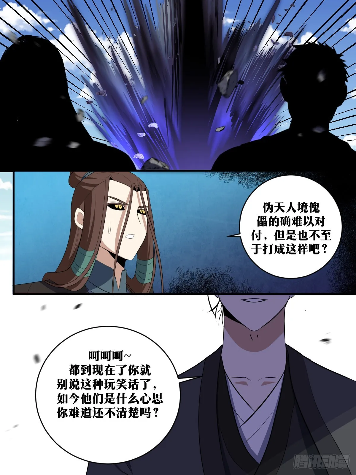 309-真正的天人手段 第8页