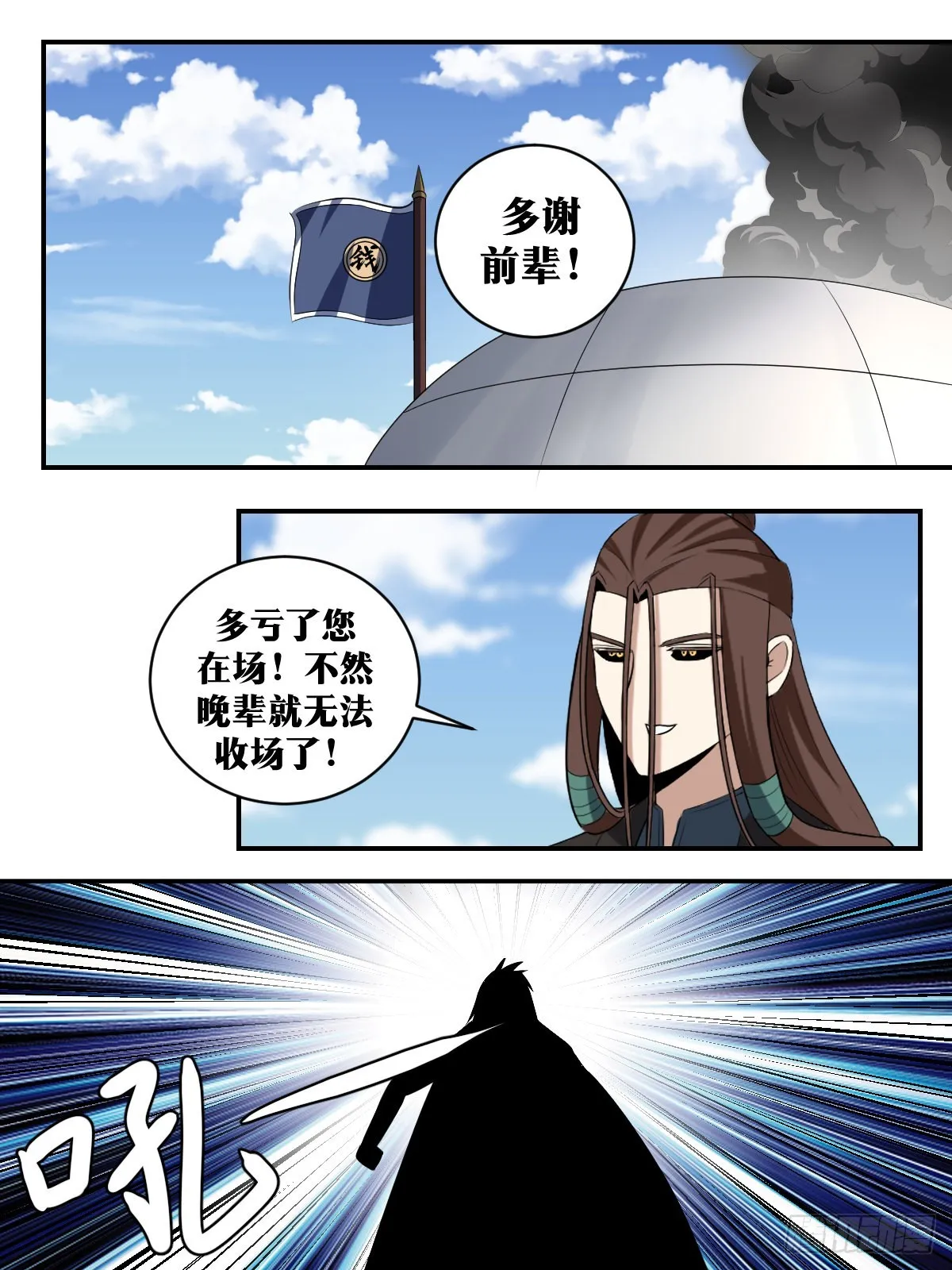 309-真正的天人手段 第12页