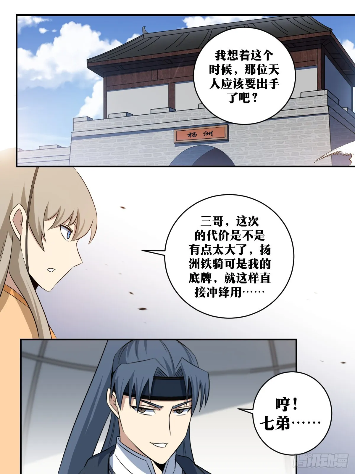 309-真正的天人手段 第13页