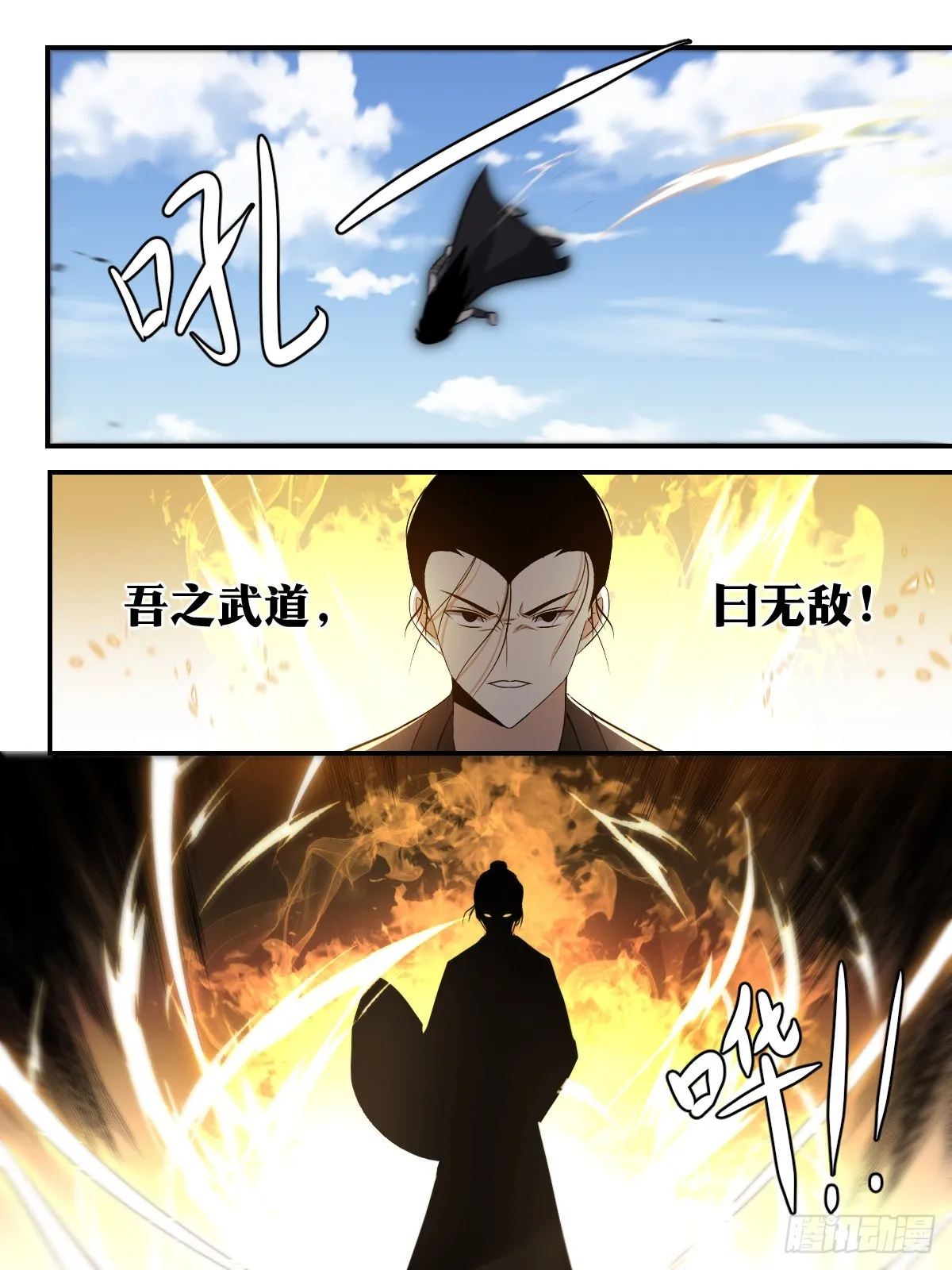 312-这就是天下第三！ 第8页