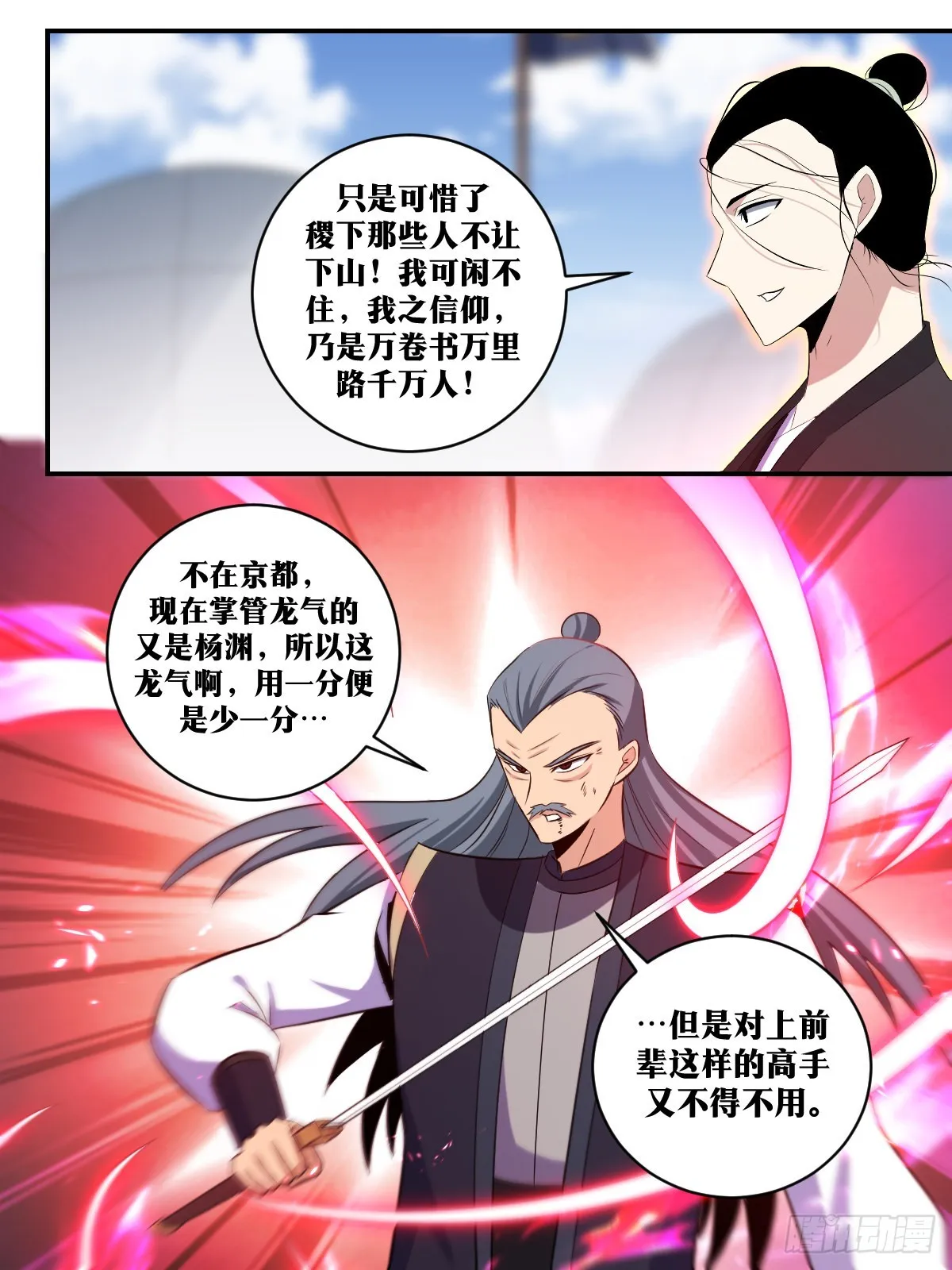 312-这就是天下第三！ 第13页