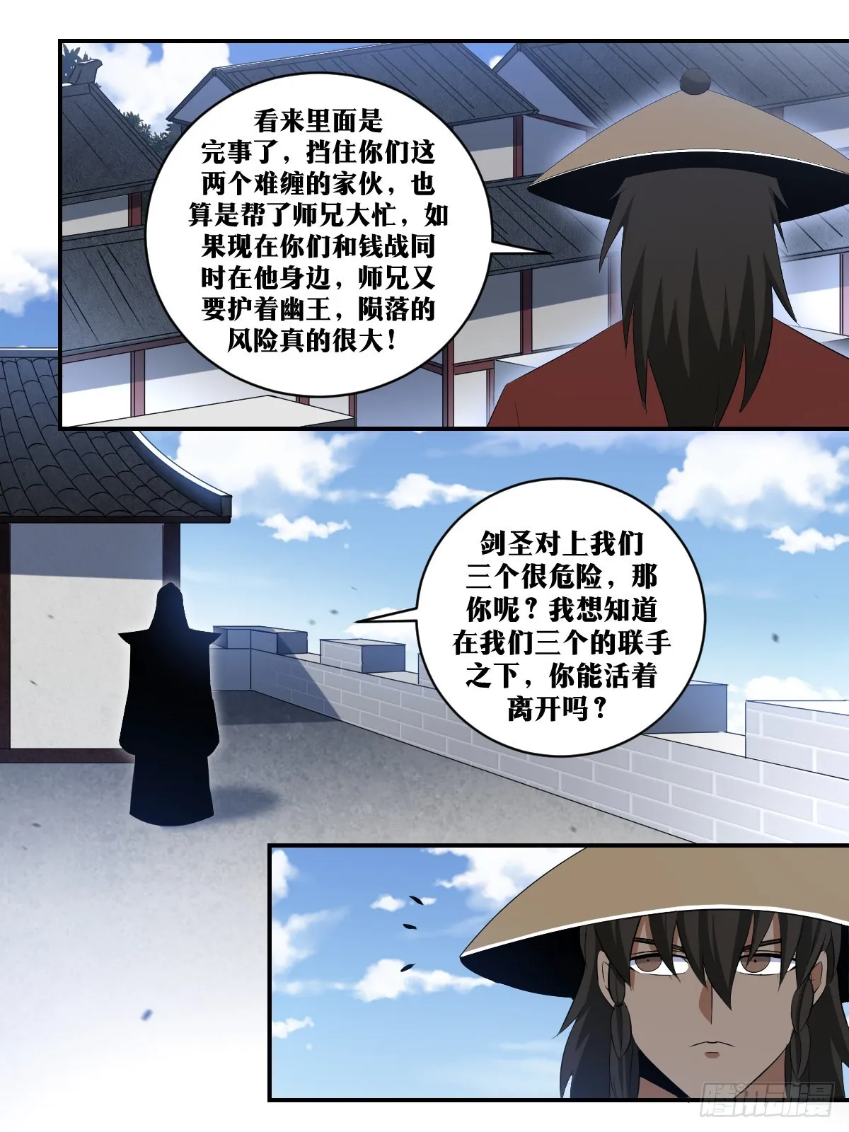 317-杀你？屠魔足以！ 第12页