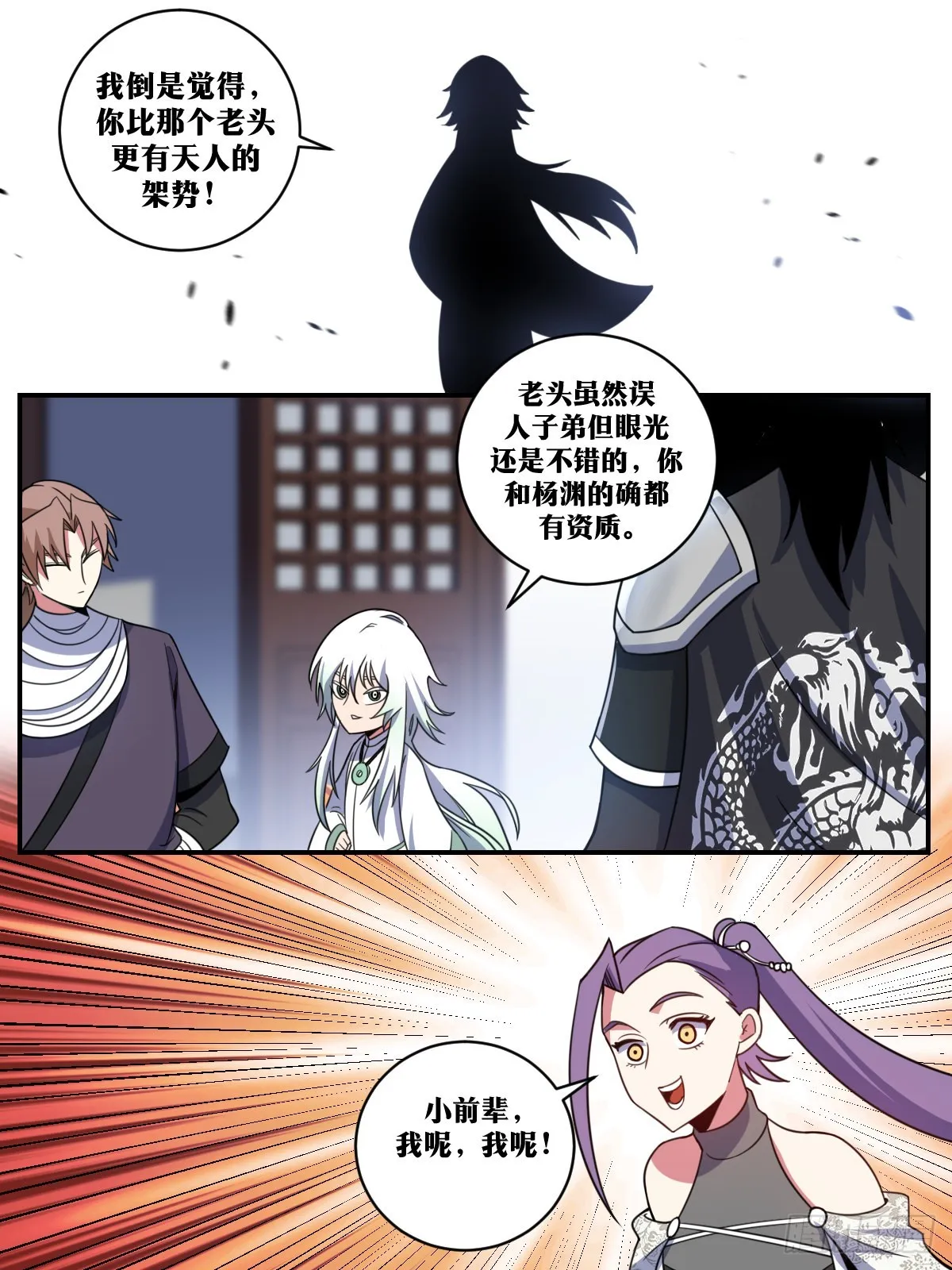 330-这房我圆定了！ 第10页