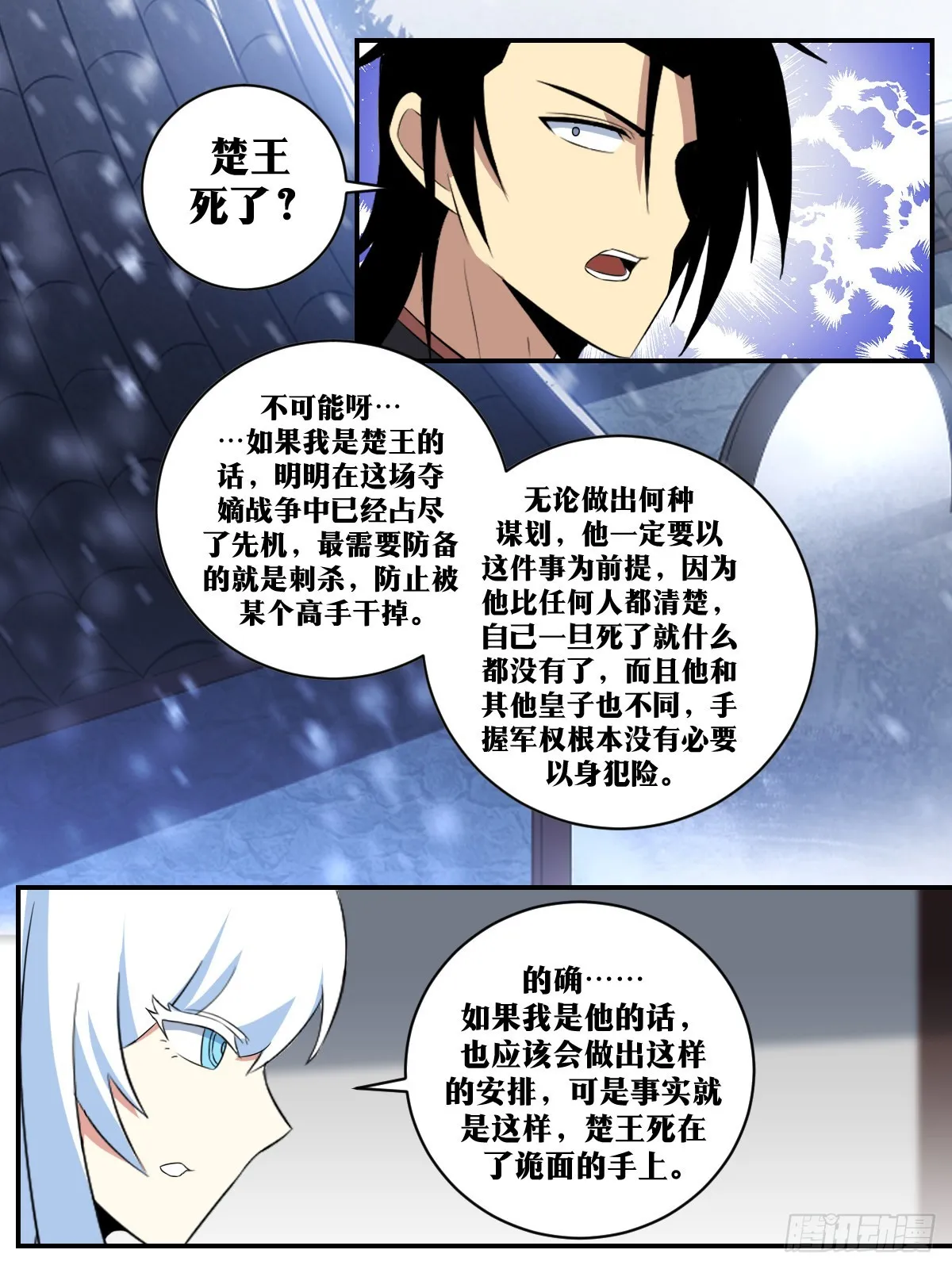 329-多多益善 第6页