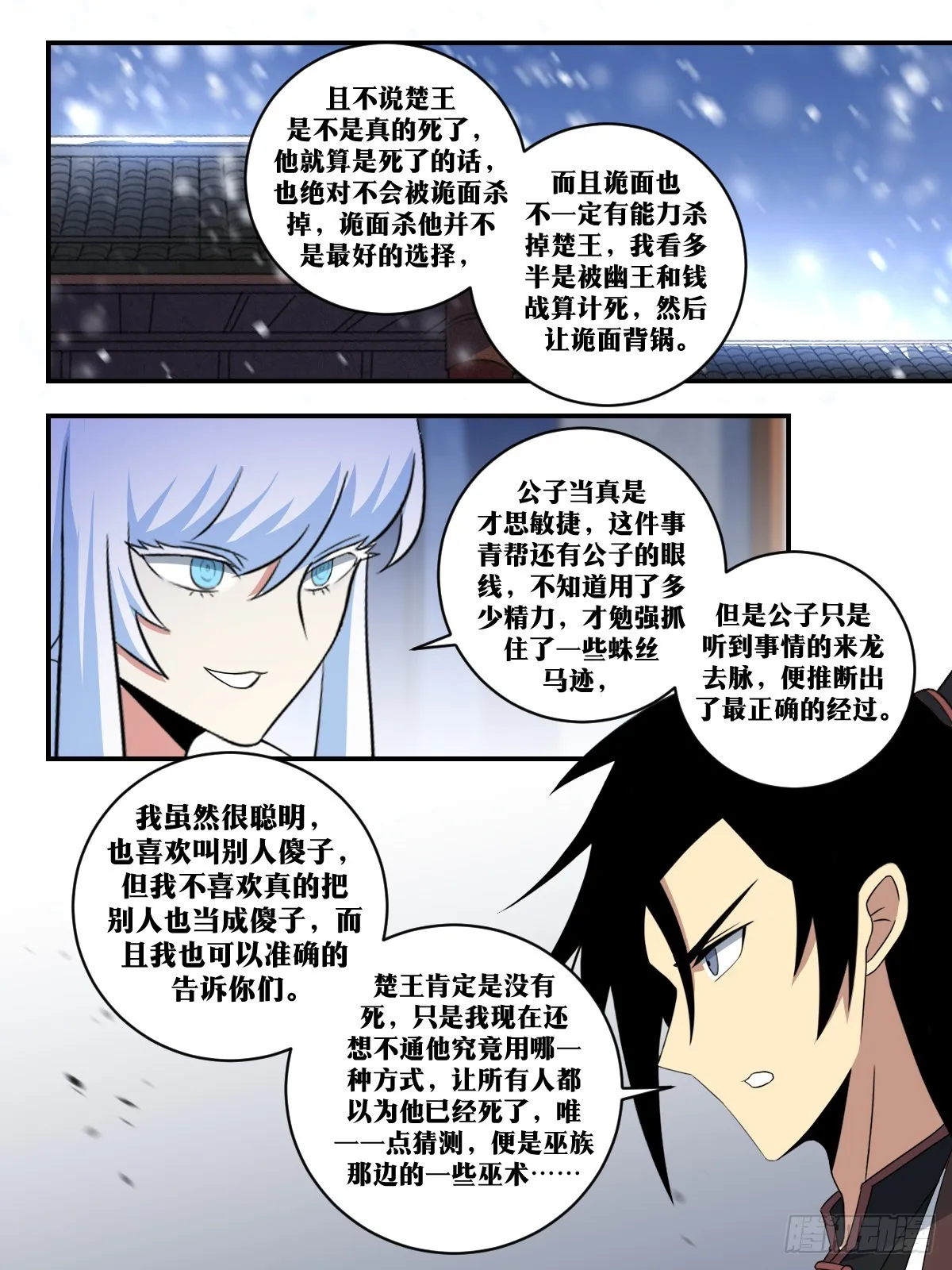 329-多多益善 第7页