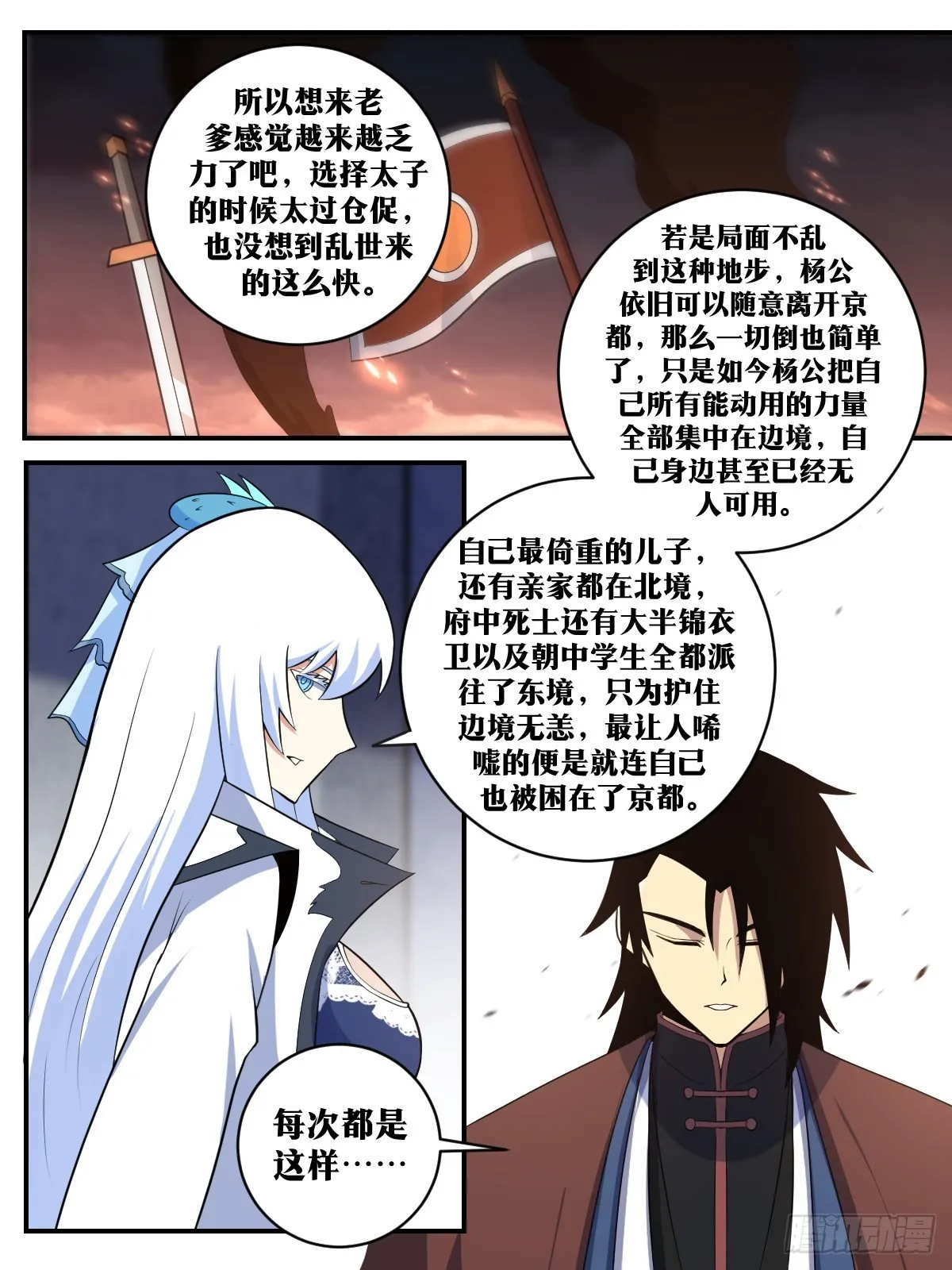 329-多多益善 第10页