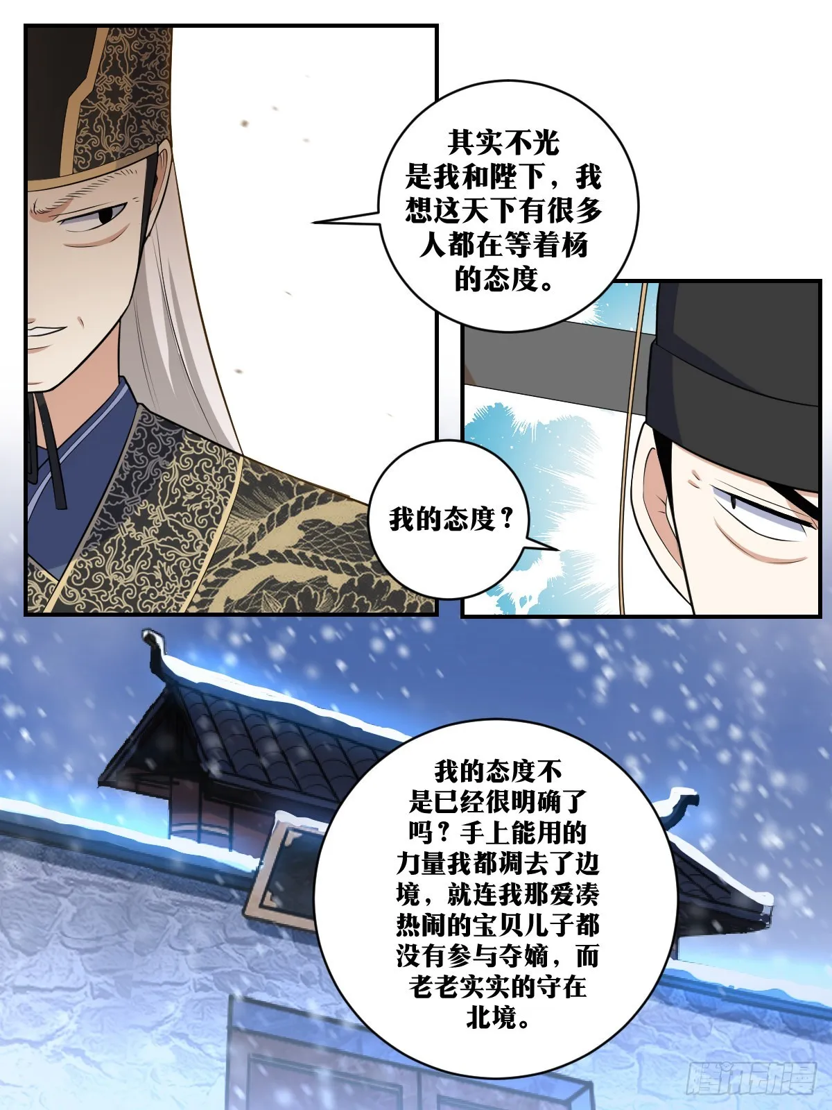 329-多多益善 第13页