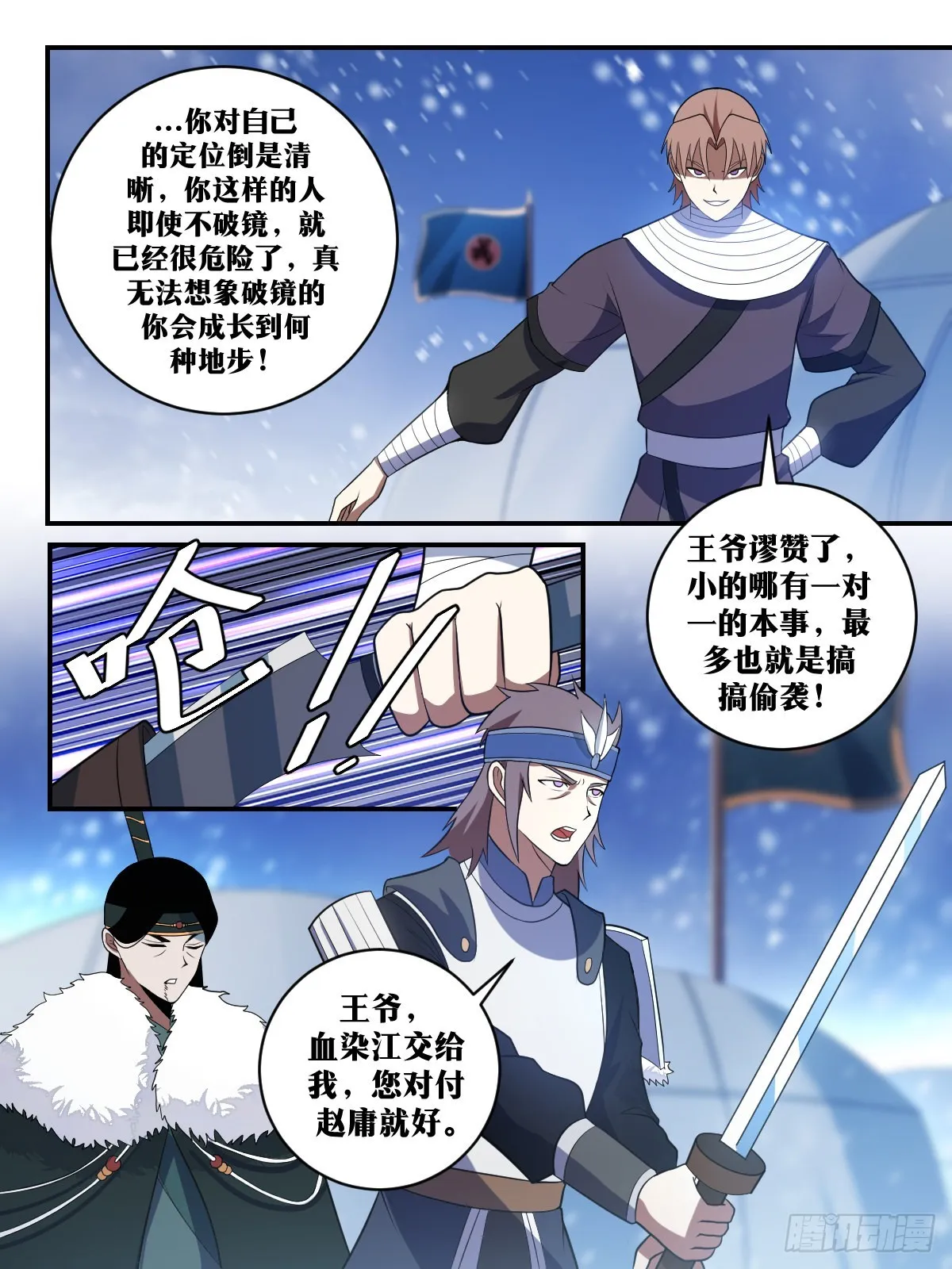 338-既然王爷不退 第7页