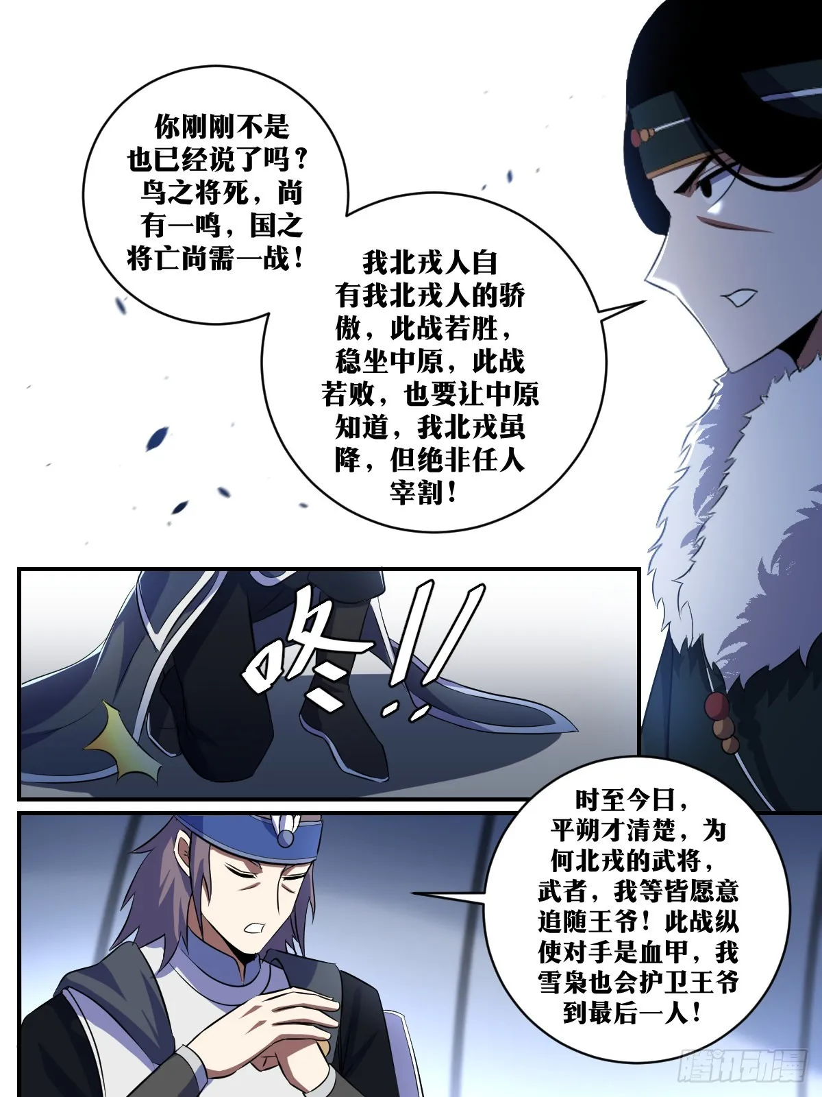 337-你是什么人？ 第6页