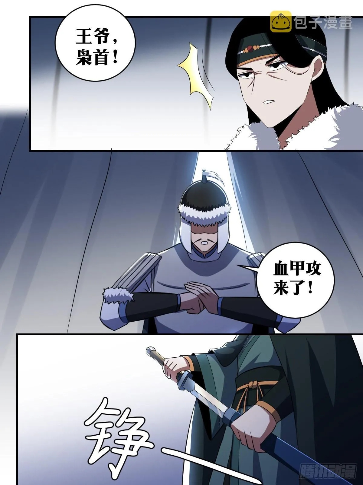 337-你是什么人？ 第7页