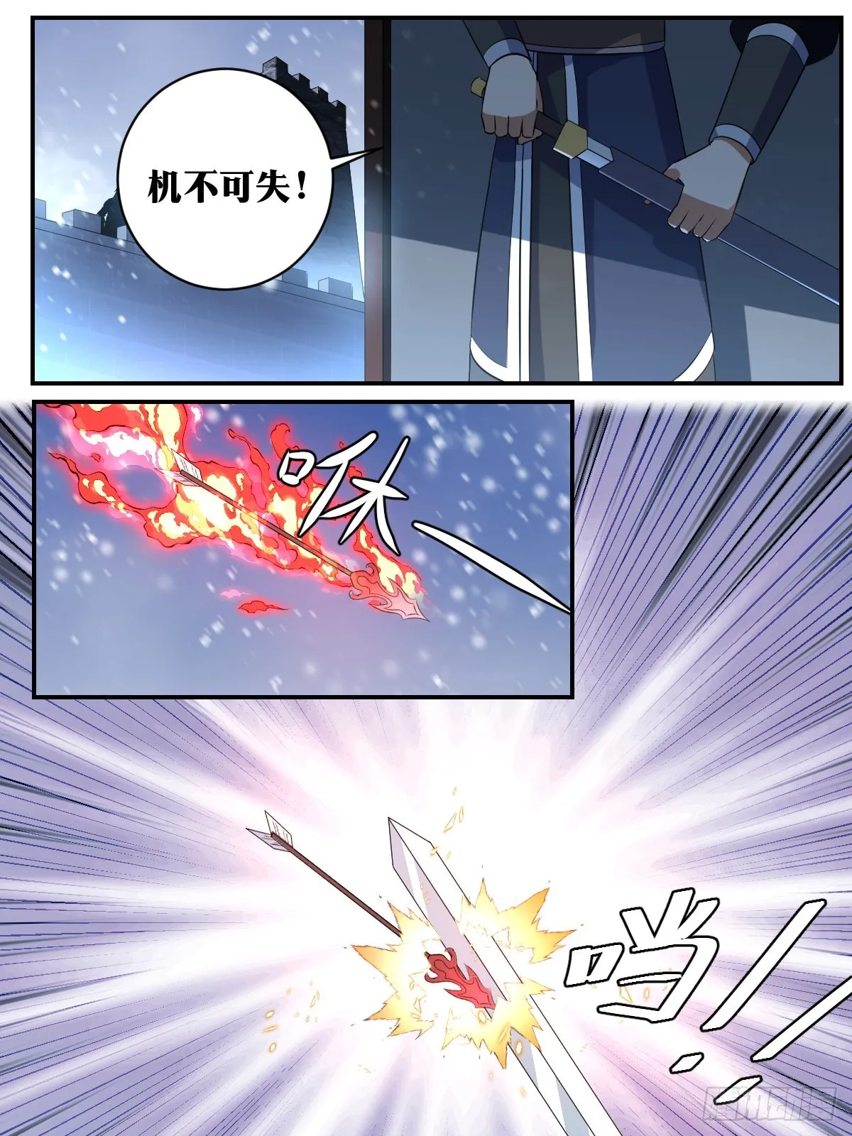 334-北境主帅在此！ 第8页