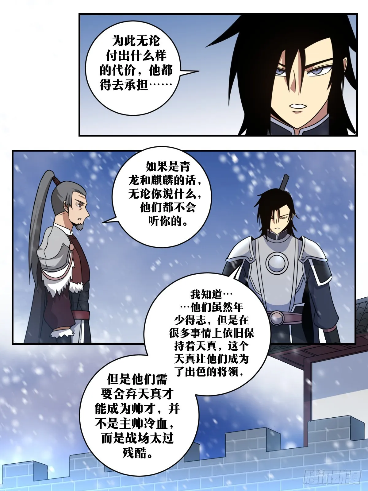 332-说不定我会陪你死在这里 第4页