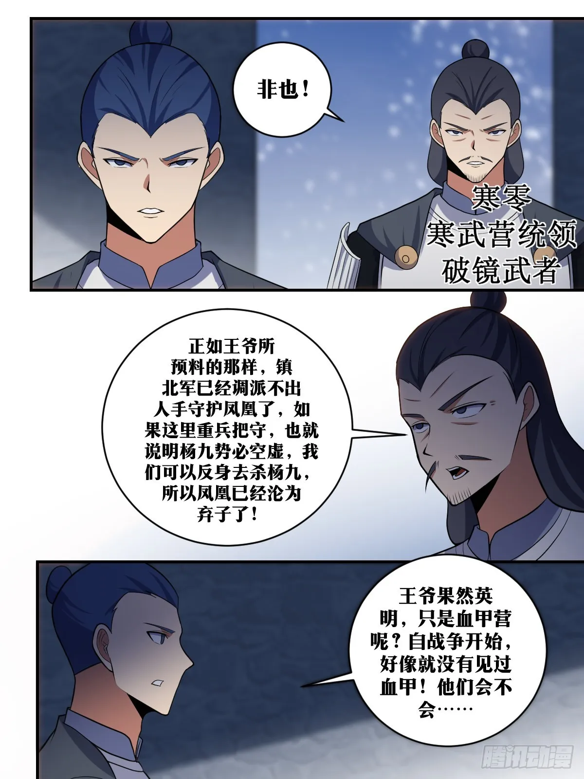 333-目光所及，皆为射程！ 第10页