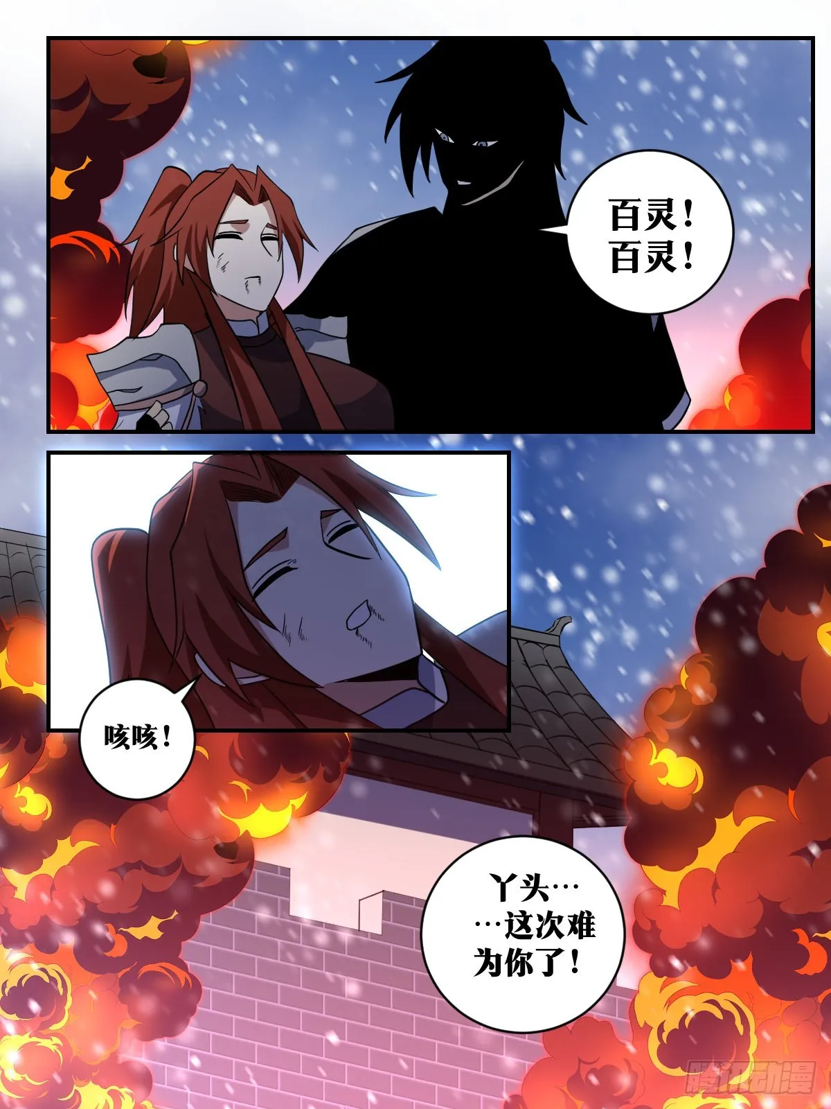 343-谁说北境无援军？ 第2页