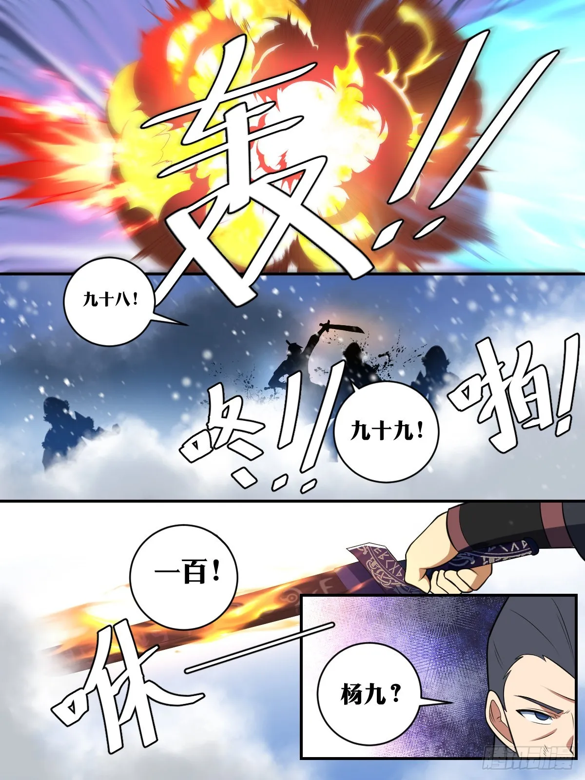 340-少爷珍重 第4页